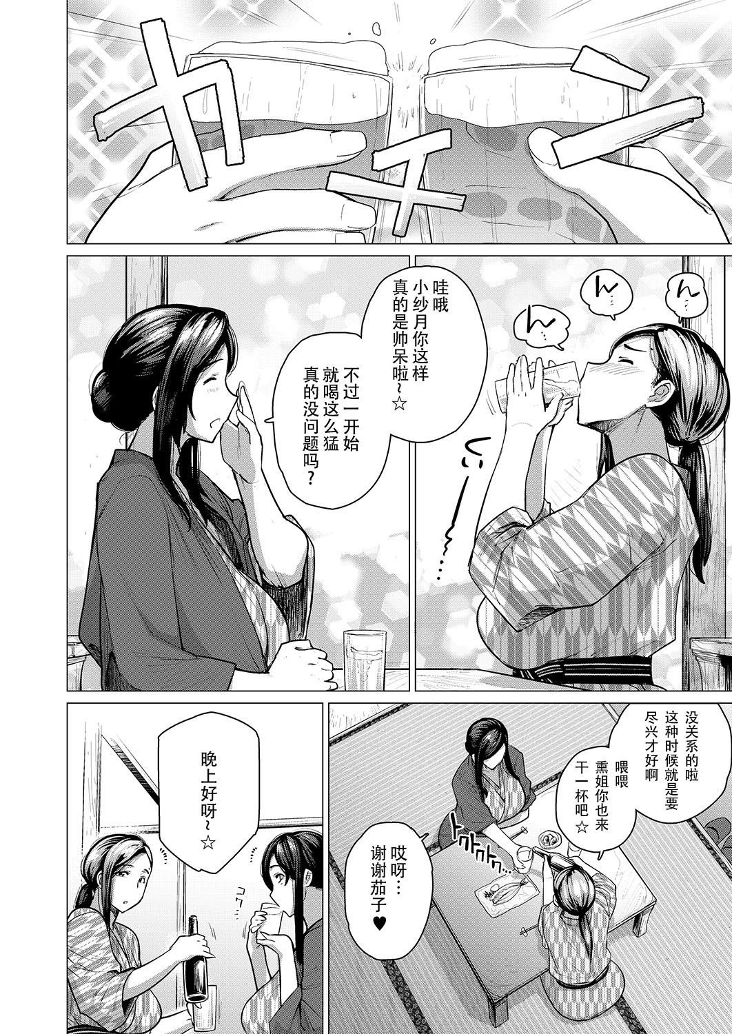 [日本漫画] 人妻ナンパNTR温泉 旅行先でナカよく種付けされました 单本,熟女人妻,巨乳大奶,NTR#[33P]-4
