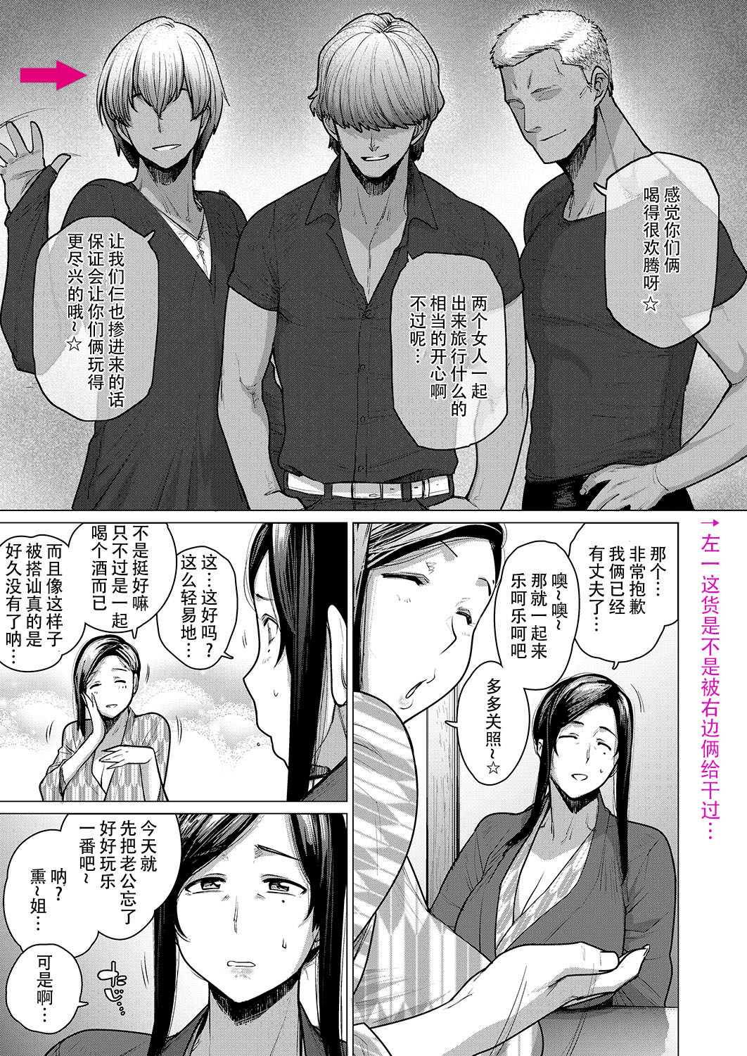 [日本漫画] 人妻ナンパNTR温泉 旅行先でナカよく種付けされました 单本,熟女人妻,巨乳大奶,NTR#[33P]-5