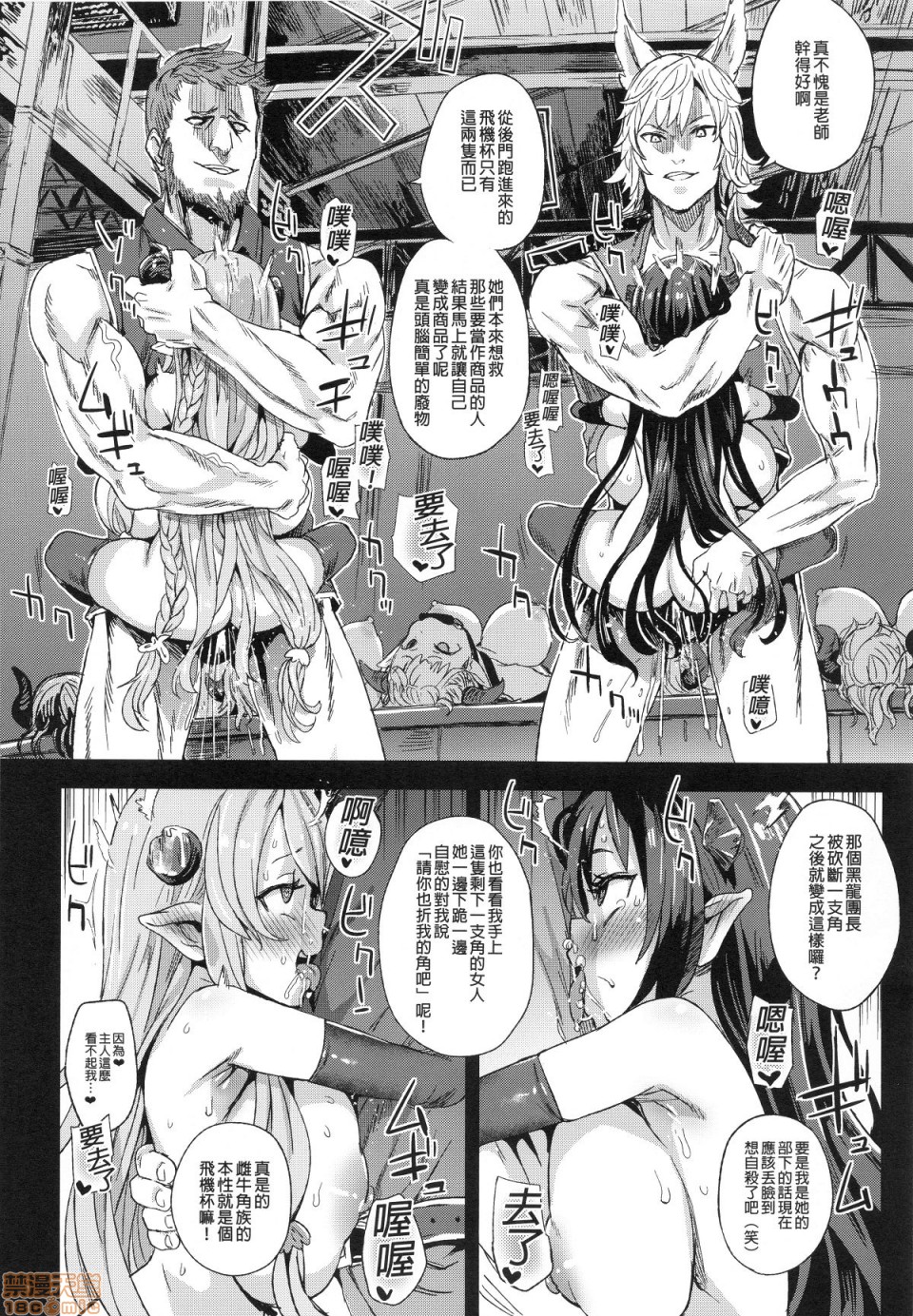 [日本漫画] [Fatalpulse (朝凪)] BOTTOM of the SKY (グランブルーファンタジー)(完全版) 同人,巨乳大奶,调教,萝莉#[156P]-102
