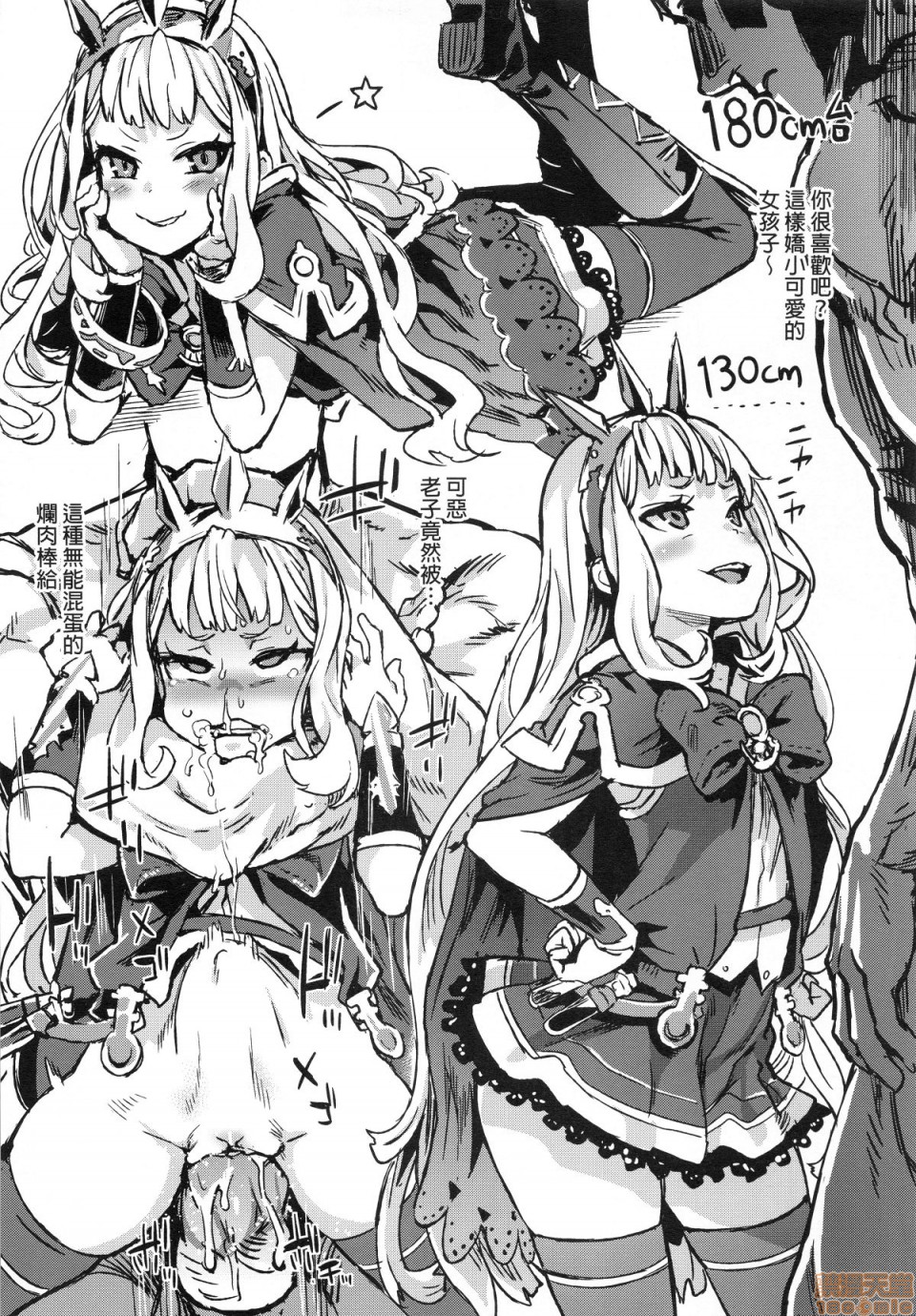 [日本漫画] [Fatalpulse (朝凪)] BOTTOM of the SKY (グランブルーファンタジー)(完全版) 同人,巨乳大奶,调教,萝莉#[156P]-131
