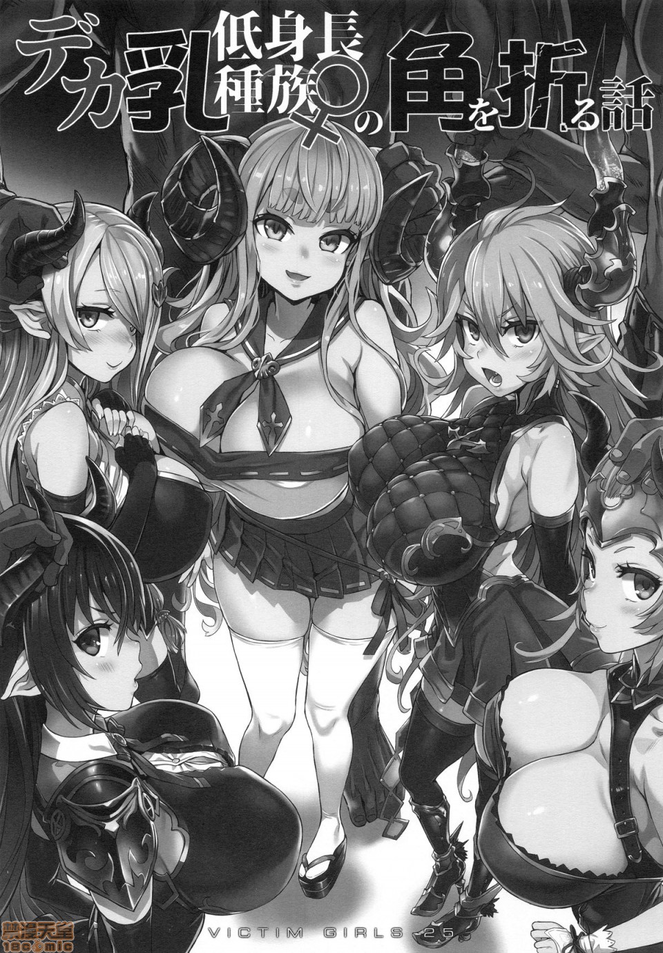 [日本漫画] [Fatalpulse (朝凪)] BOTTOM of the SKY (グランブルーファンタジー)(完全版) 同人,巨乳大奶,调教,萝莉#[156P]-83