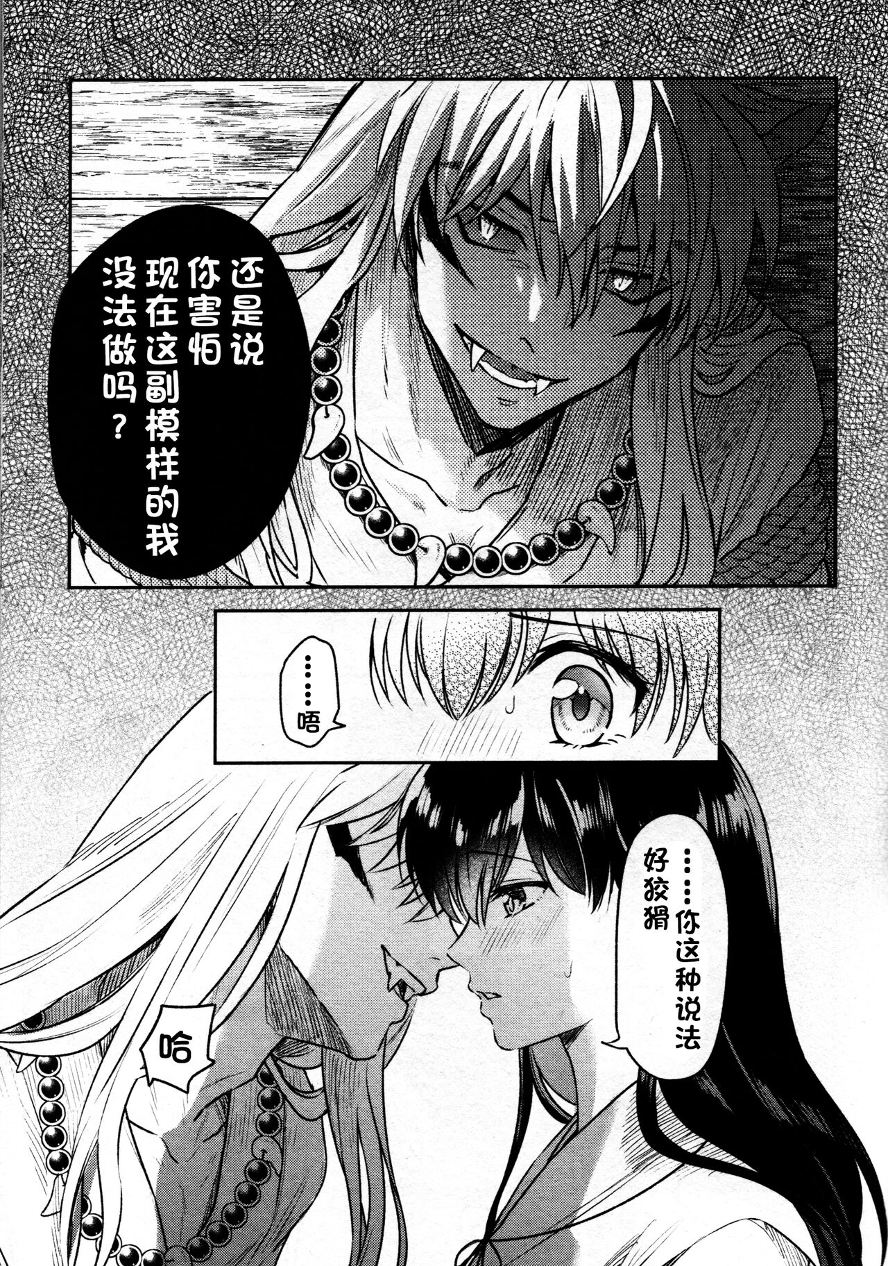 [日本漫画] 戦国枕草子犬かご 緊縛篇 (犬夜叉) 同人,调教#[36P]-12
