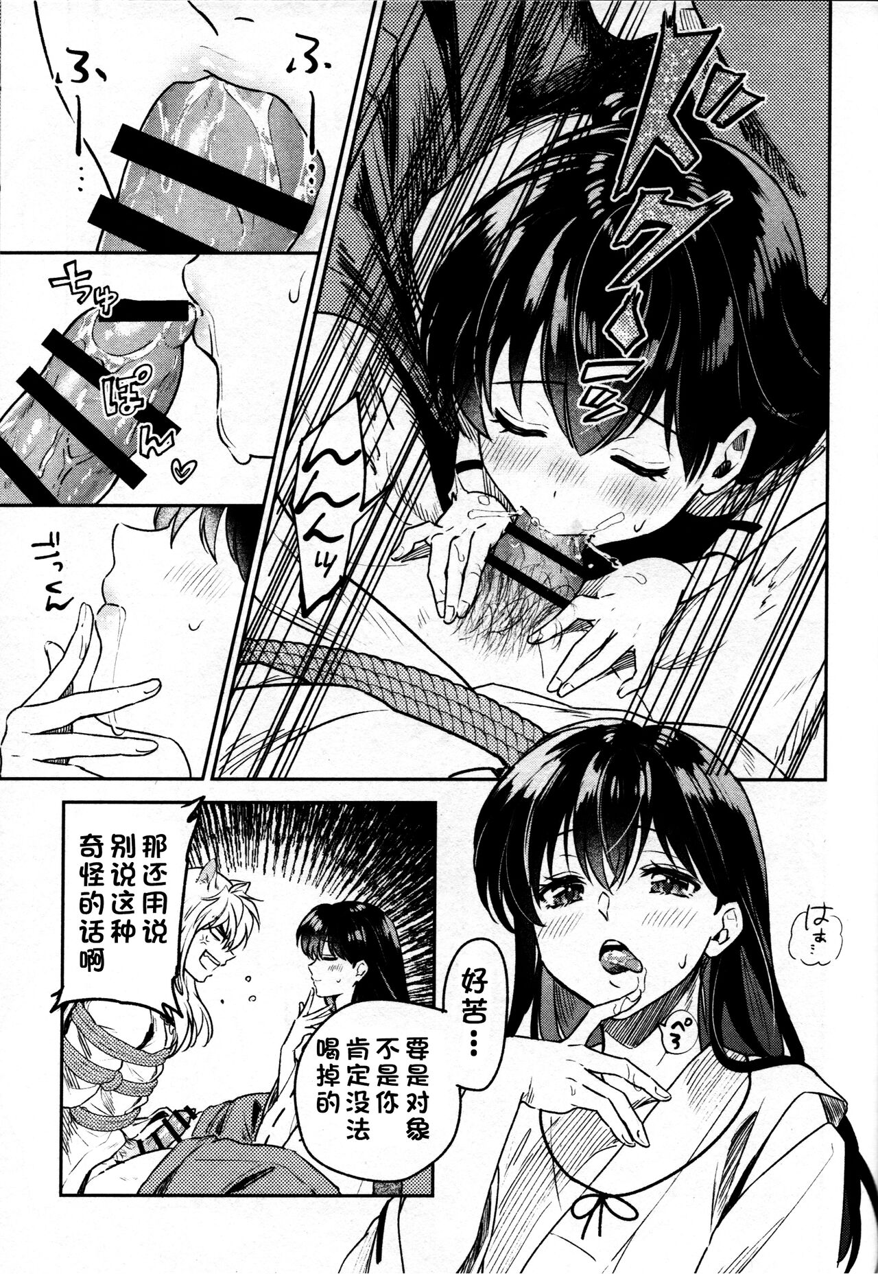 [日本漫画] 戦国枕草子犬かご 緊縛篇 (犬夜叉) 同人,调教#[36P]-22