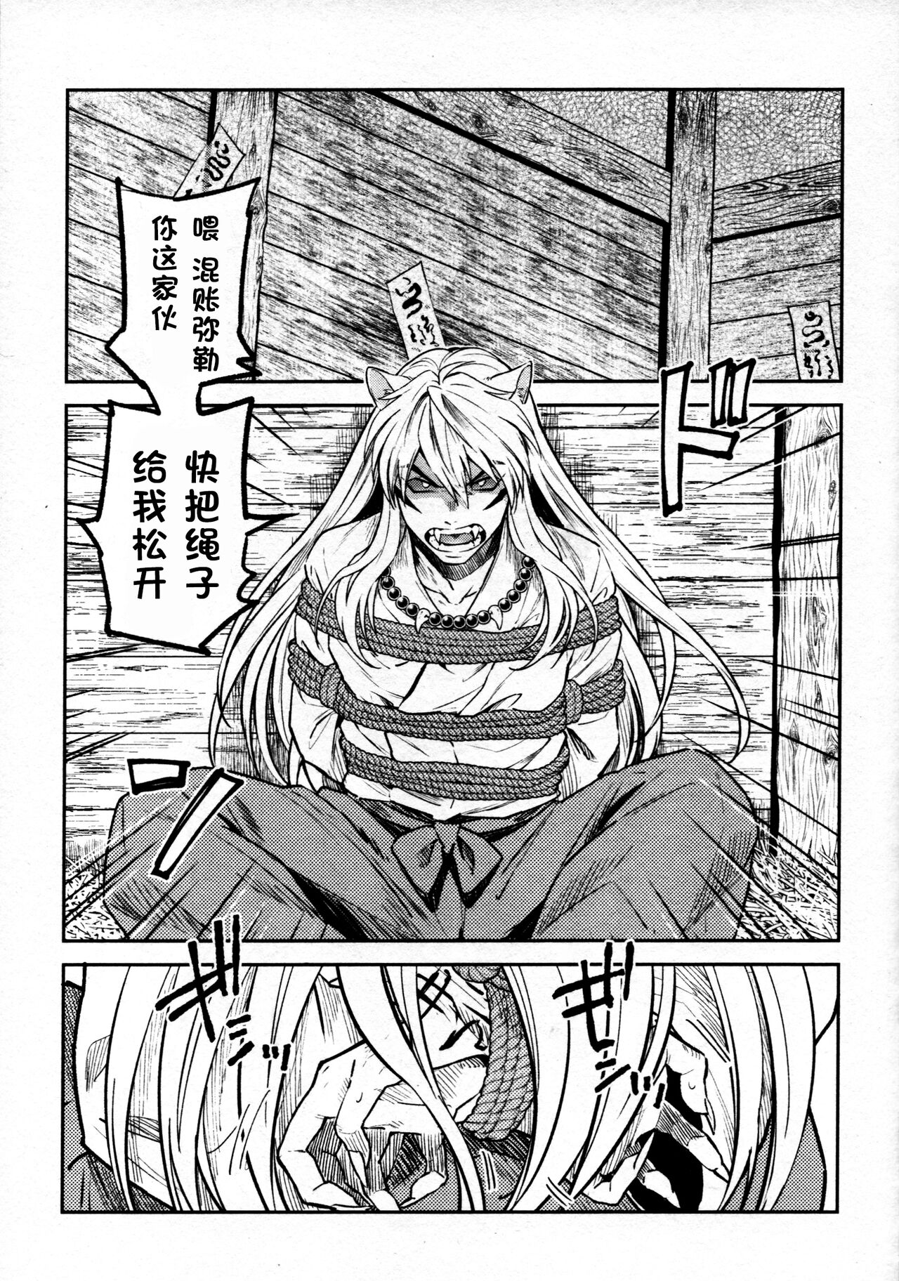 [日本漫画] 戦国枕草子犬かご 緊縛篇 (犬夜叉) 同人,调教#[36P]-4