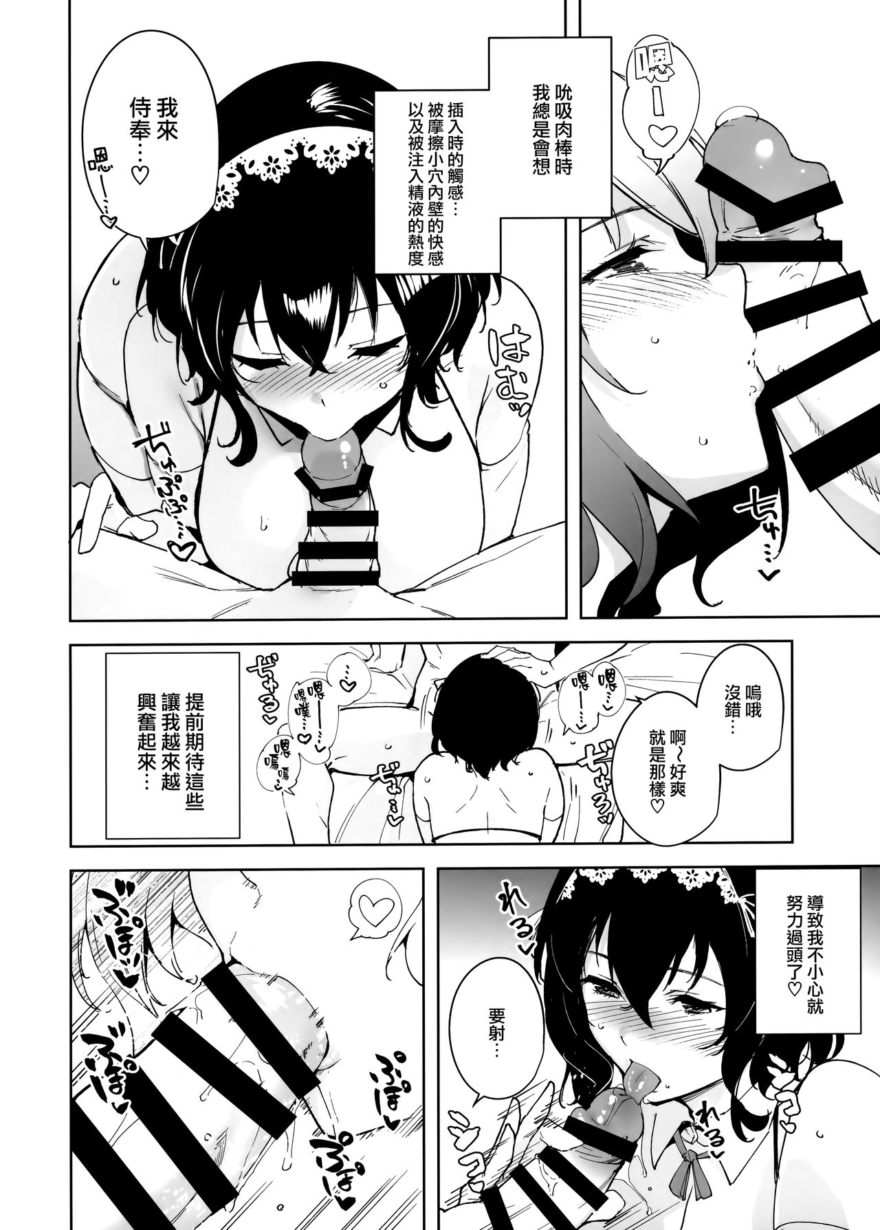 [日本漫画] 秘公開プラン 单本,黑丝丝袜,女仆,巨乳大奶#[27P]-10