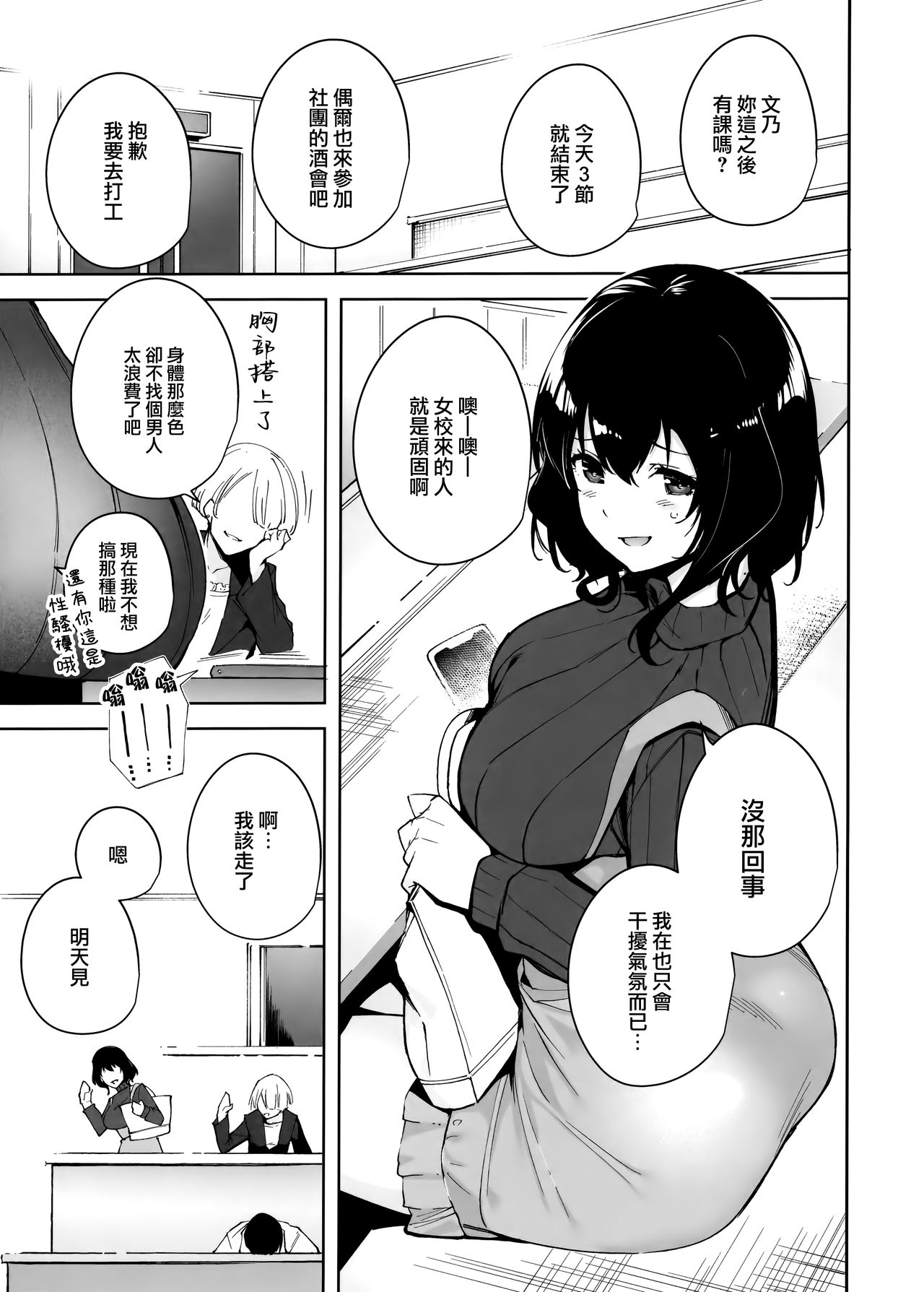 [日本漫画] 秘公開プラン 单本,黑丝丝袜,女仆,巨乳大奶#[27P]-3