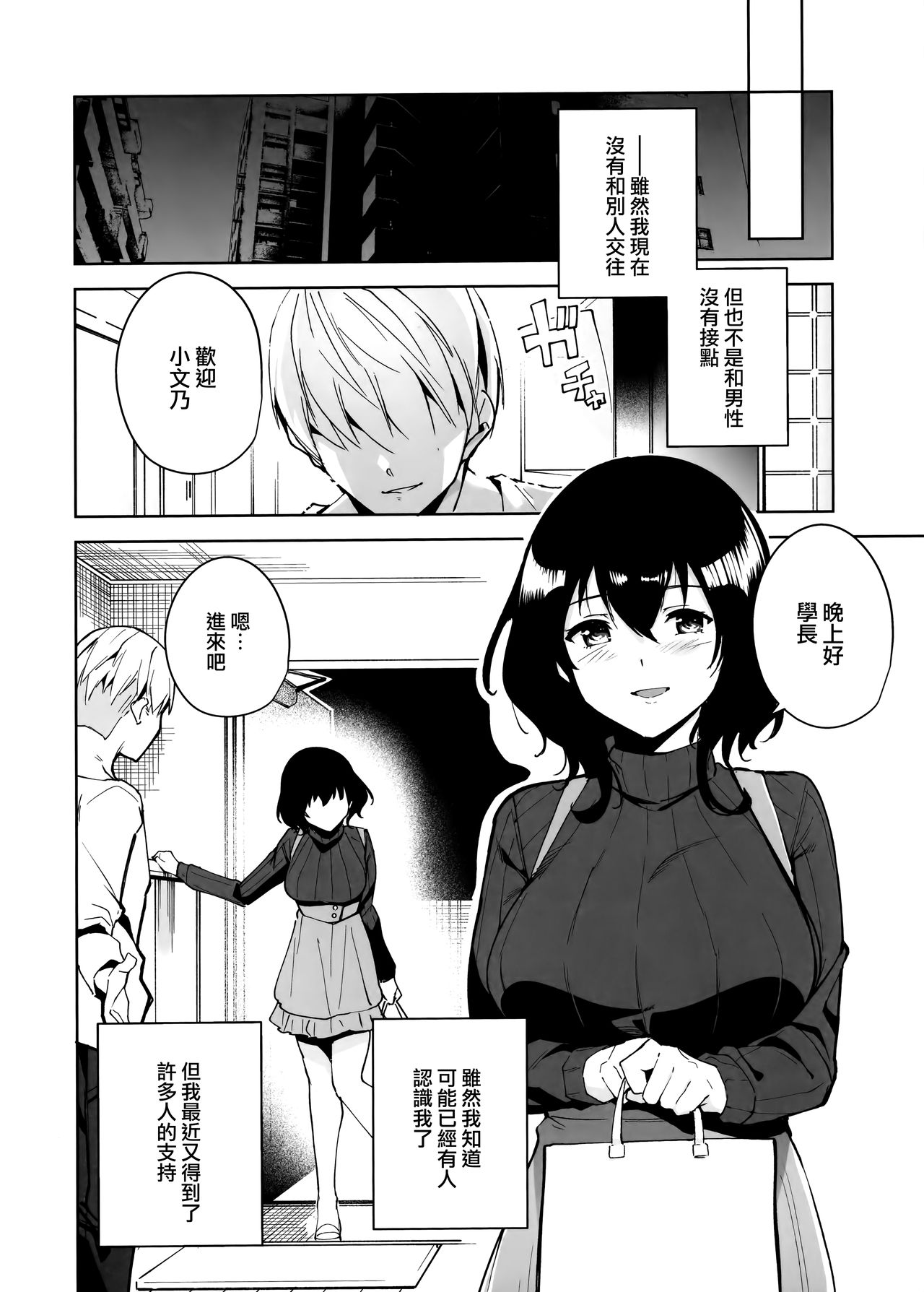 [日本漫画] 秘公開プラン 单本,黑丝丝袜,女仆,巨乳大奶#[27P]-4