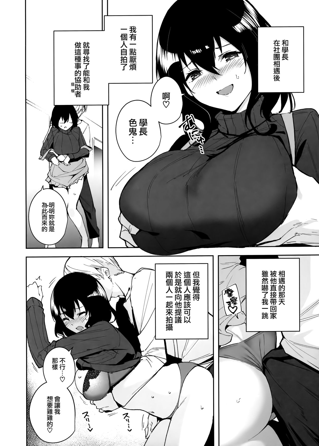 [日本漫画] 秘公開プラン 单本,黑丝丝袜,女仆,巨乳大奶#[27P]-6