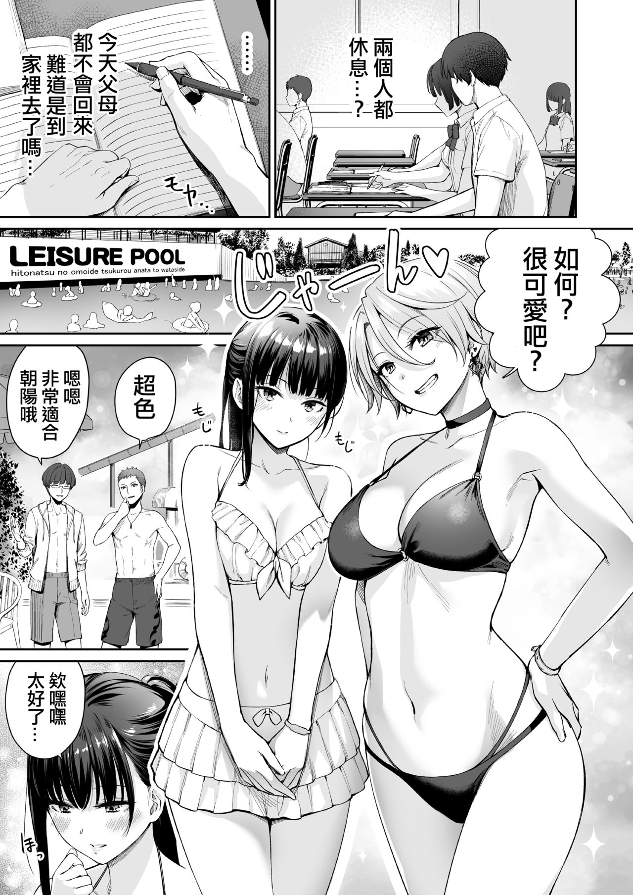 [日本漫画] 続 ぼくだけがセックスできない家 单本,NTR,巨乳大奶,眼镜#[83P]-22