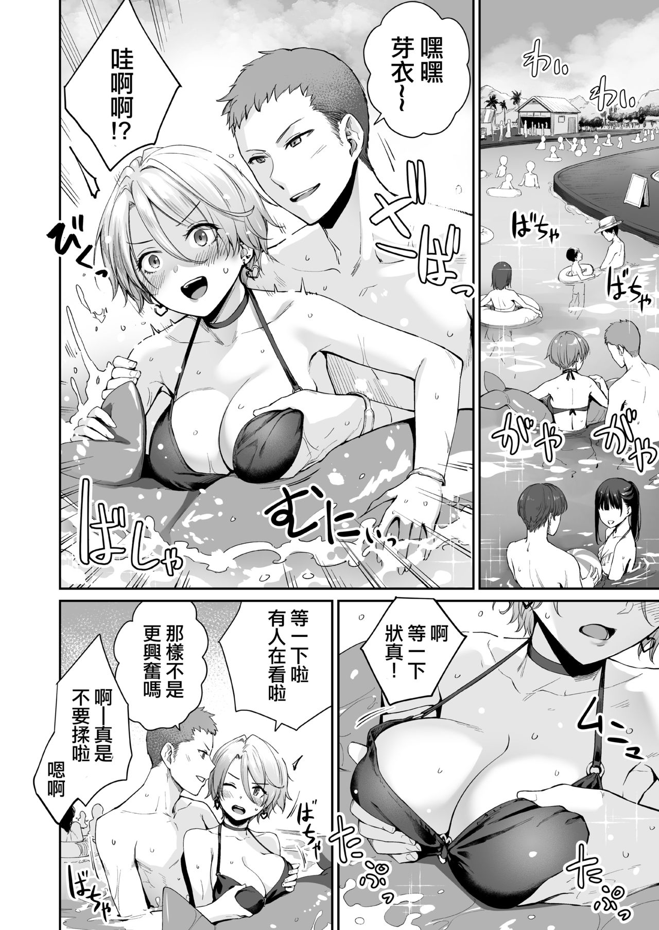[日本漫画] 続 ぼくだけがセックスできない家 单本,NTR,巨乳大奶,眼镜#[83P]-25
