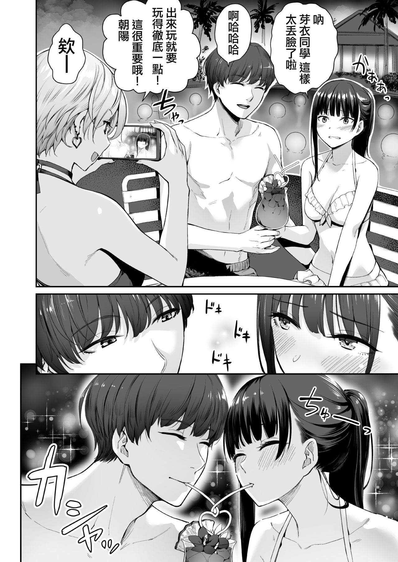 [日本漫画] 続 ぼくだけがセックスできない家 单本,NTR,巨乳大奶,眼镜#[83P]-27