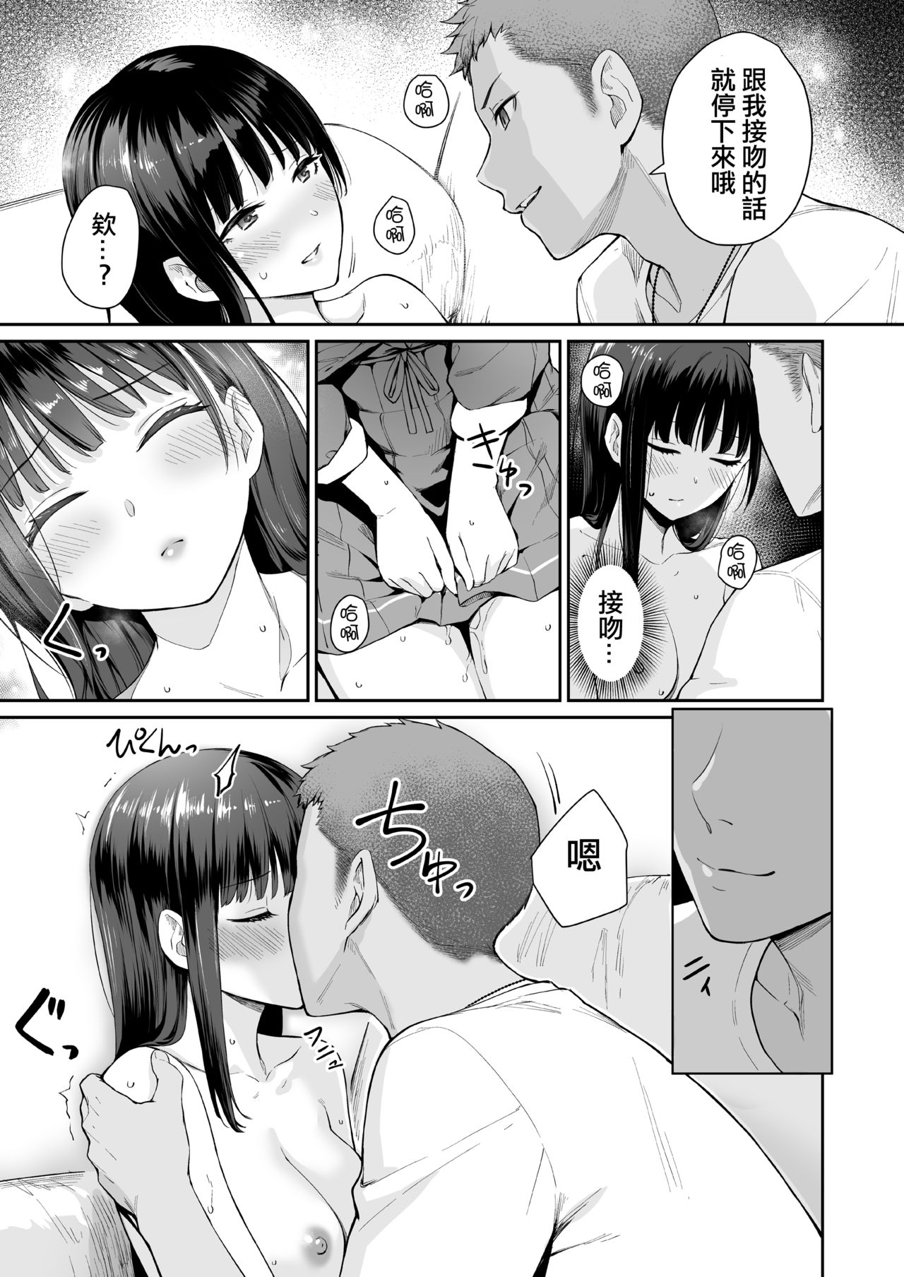 [日本漫画] 続 ぼくだけがセックスできない家 单本,NTR,巨乳大奶,眼镜#[83P]-48