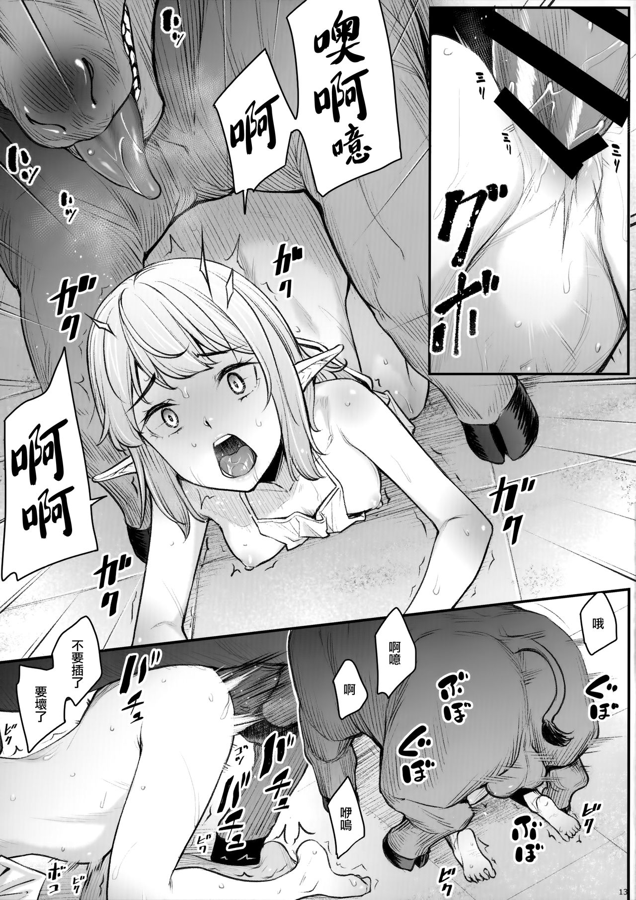 [日本漫画] エルフみだれ淫ら 单本,妖精,肛门#[32P]-15