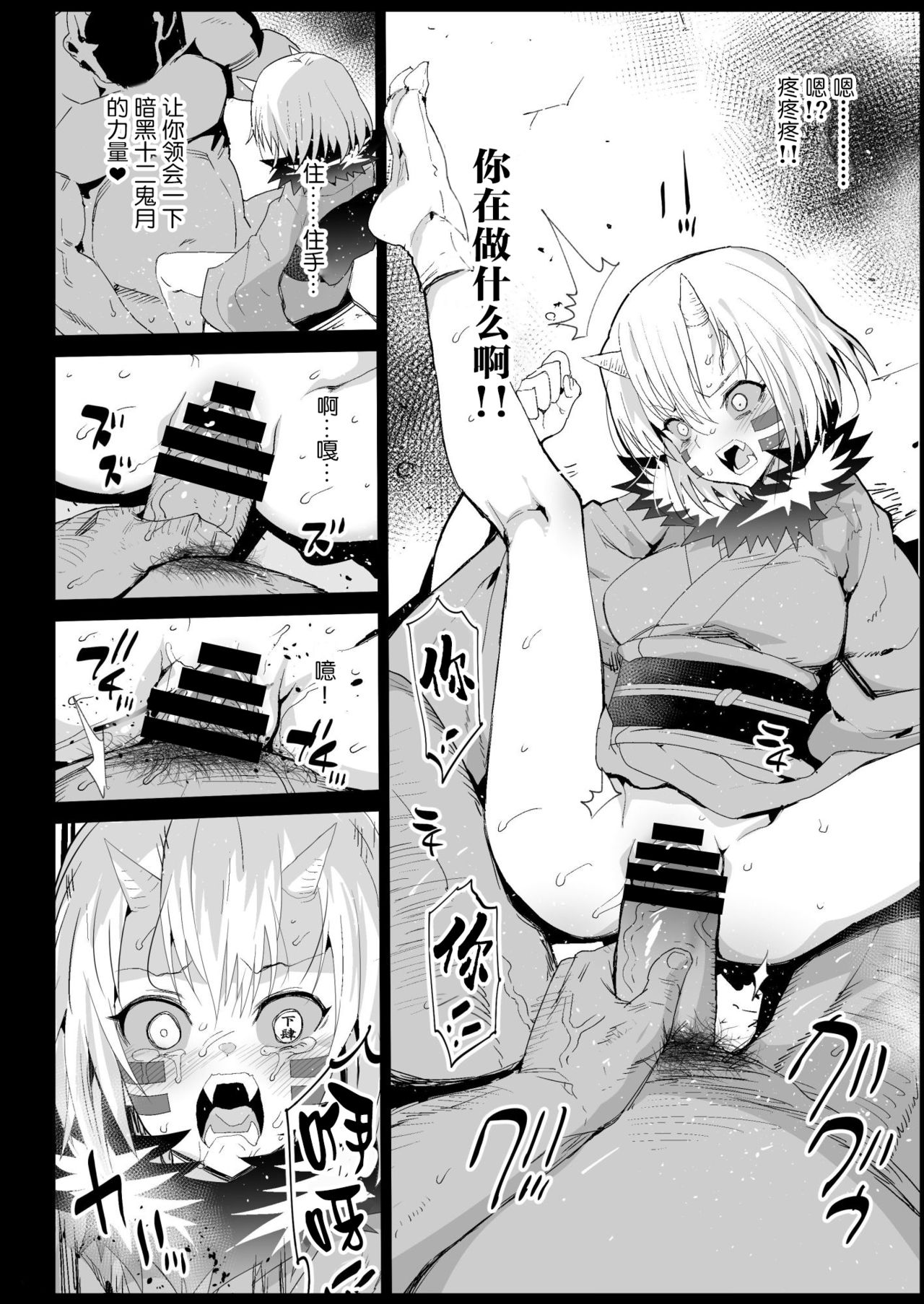 [日本漫画] 胡蝶しのぶ姦 ～寝ている間におっさん鬼に犯される～ (鬼滅の刃) 同人,强奸,巨乳大奶,肛门,处女,高潮潮吹#[48P]-37