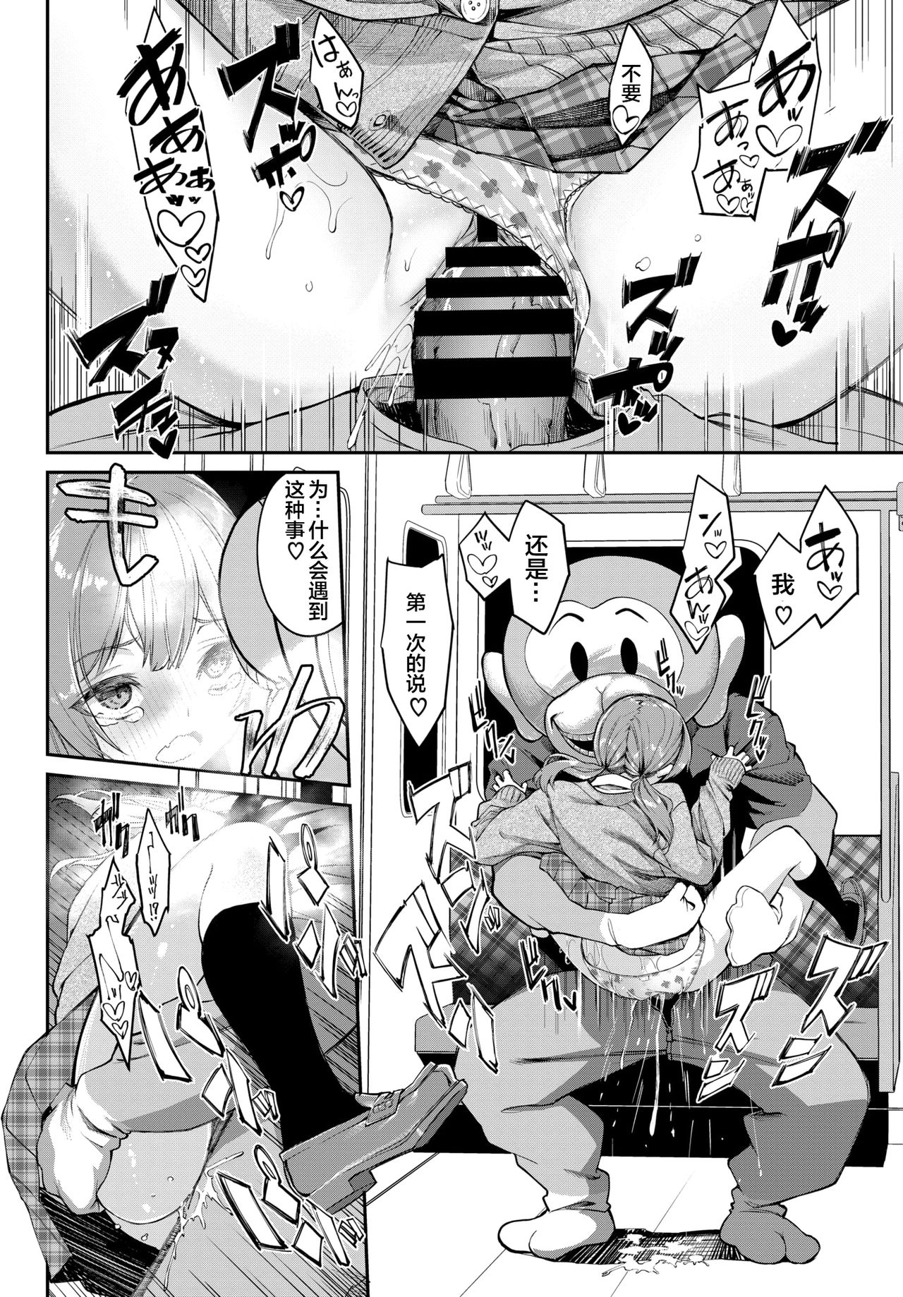 [日本漫画] 都市伝説! 猿淫夢 单本,女学生#[20P]-10