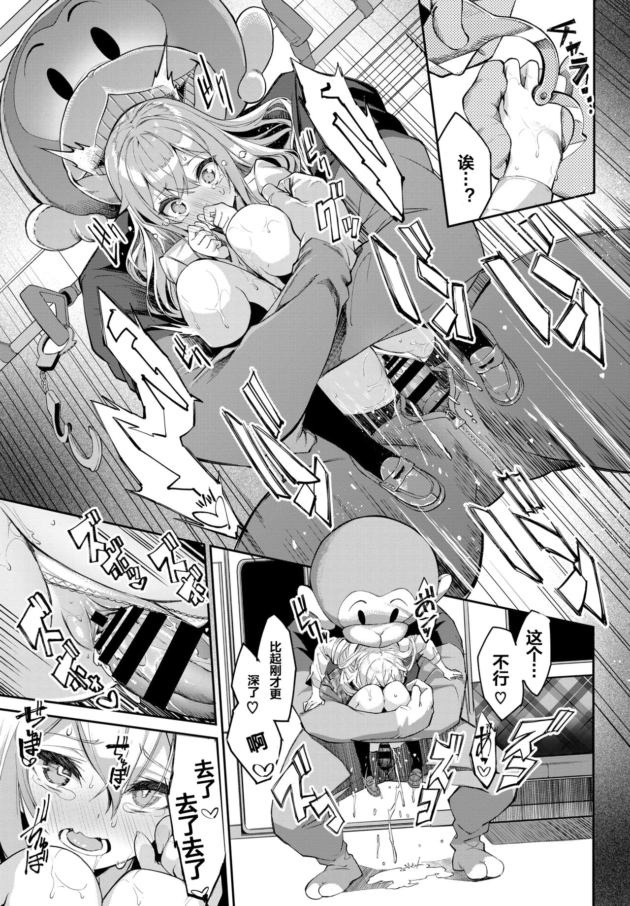 [日本漫画] 都市伝説! 猿淫夢 单本,女学生#[20P]-15