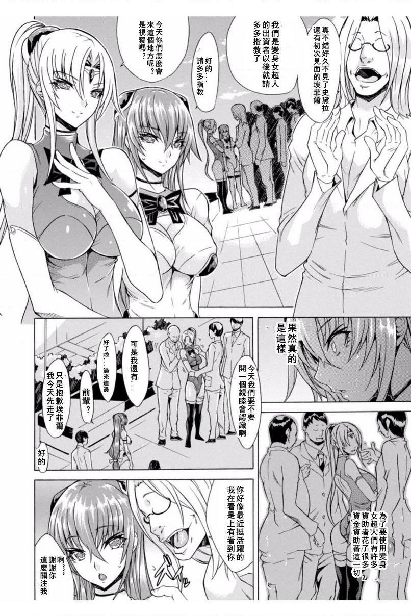 [日本漫画] 淫荡果实的暗黒诱惑 单本,女教师,巨乳大奶,调教,肛门,黑丝丝袜,巨尻#[20P]-4