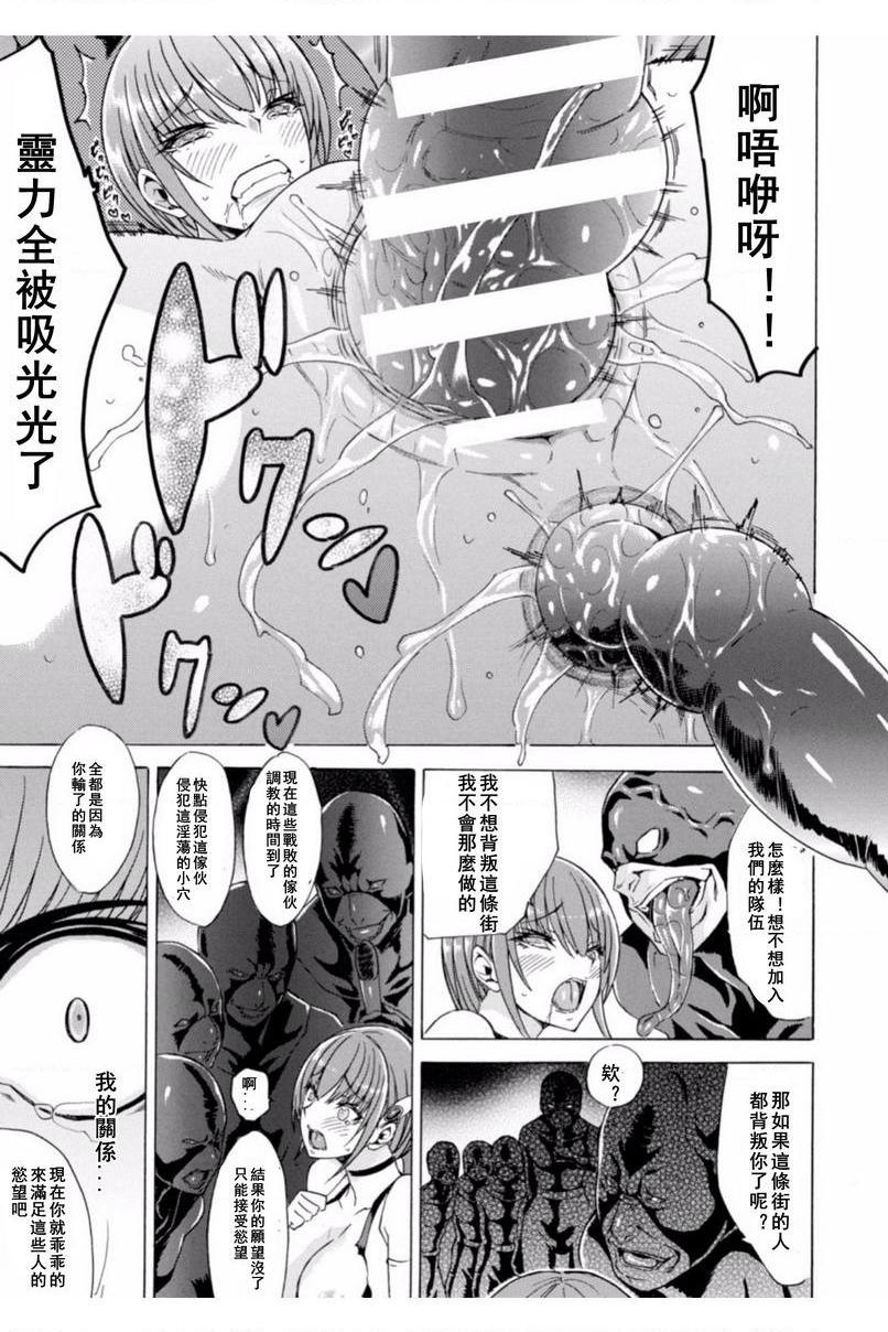 [日本漫画] 淫荡果实的暗黒诱惑 单本,女教师,巨乳大奶,调教,肛门,黑丝丝袜,巨尻#[20P]-17