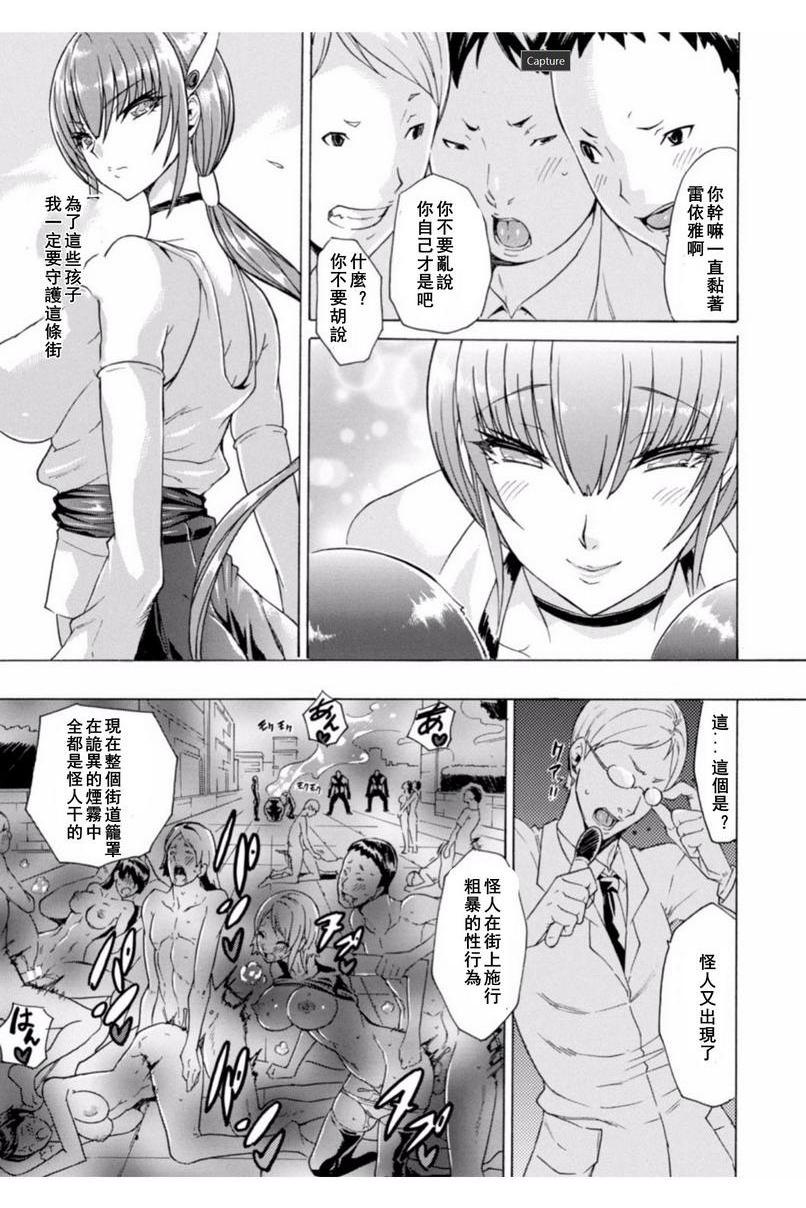 [日本漫画] 淫荡果实的暗黒诱惑 单本,女教师,巨乳大奶,调教,肛门,黑丝丝袜,巨尻#[20P]-3