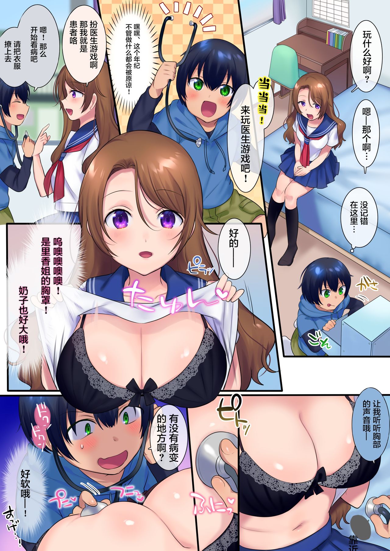 [日本漫画] 過去に戻って憧れのお姉さんを寝取ってみた 短篇,NTR,强奸,巨乳大奶,正太控#[57P]-12