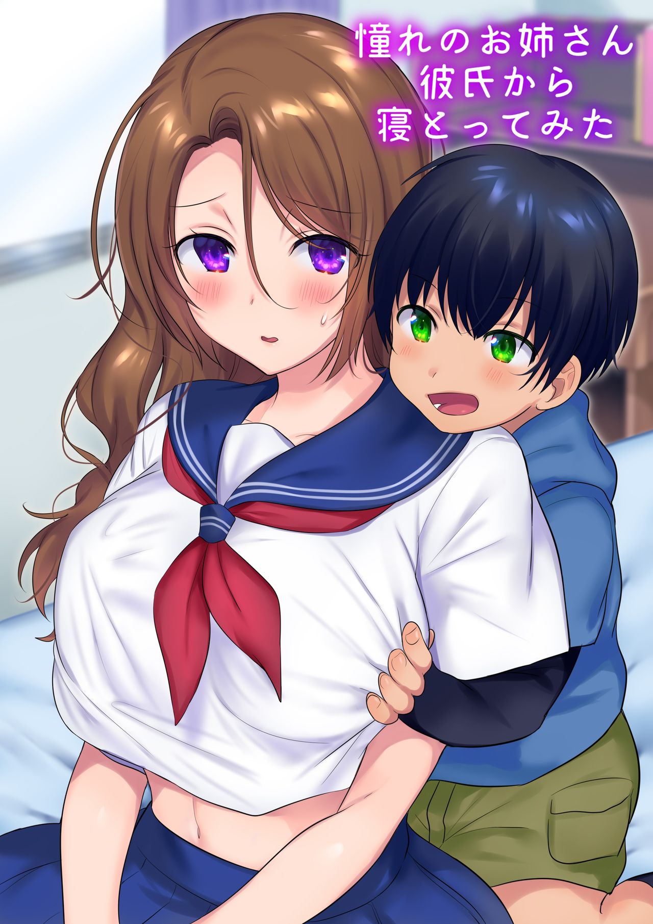 [日本漫画] 過去に戻って憧れのお姉さんを寝取ってみた 短篇,NTR,强奸,巨乳大奶,正太控#[57P]-2