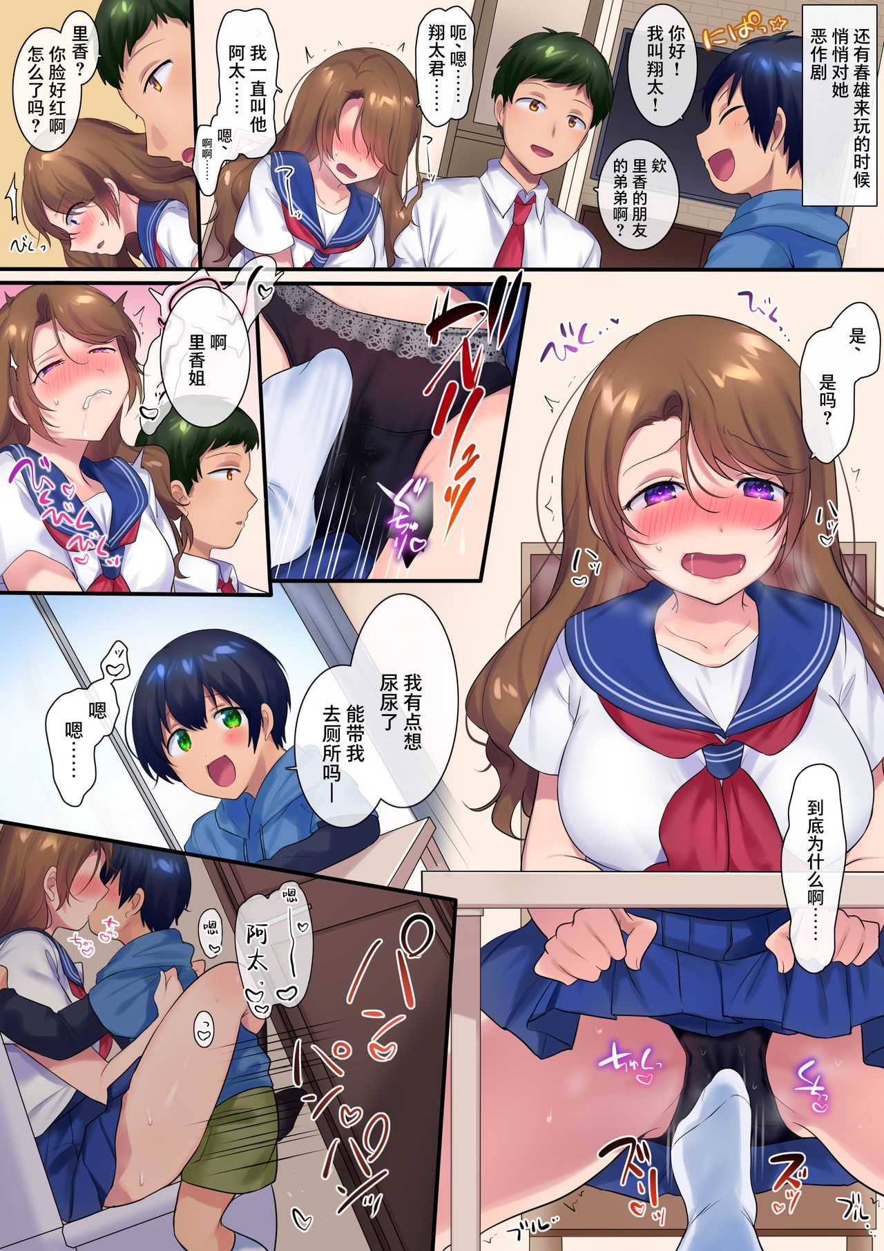 [日本漫画] 過去に戻って憧れのお姉さんを寝取ってみた 短篇,NTR,强奸,巨乳大奶,正太控#[57P]-45