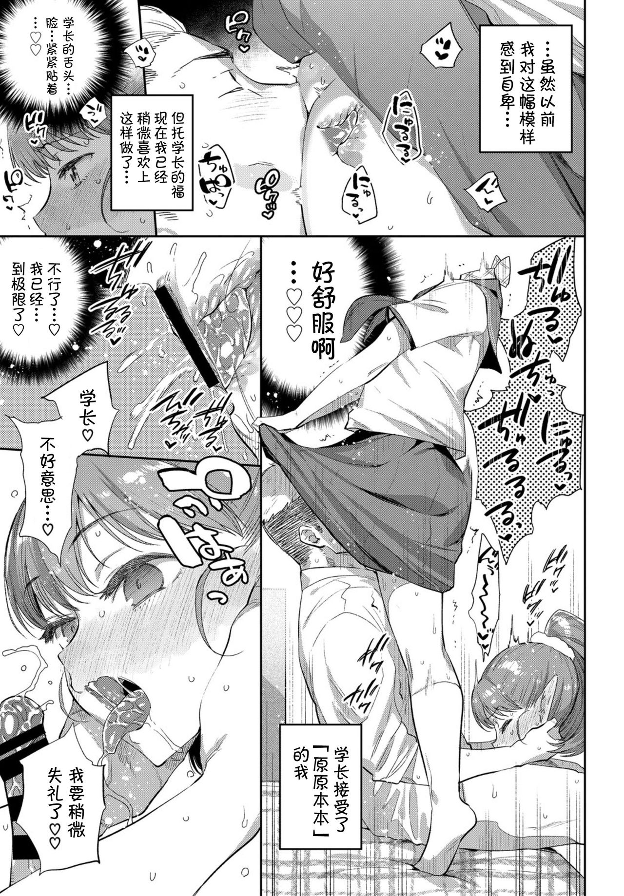 [日本漫画] 異種恋愛 その1 单本,怪兽娘#[27P]-12