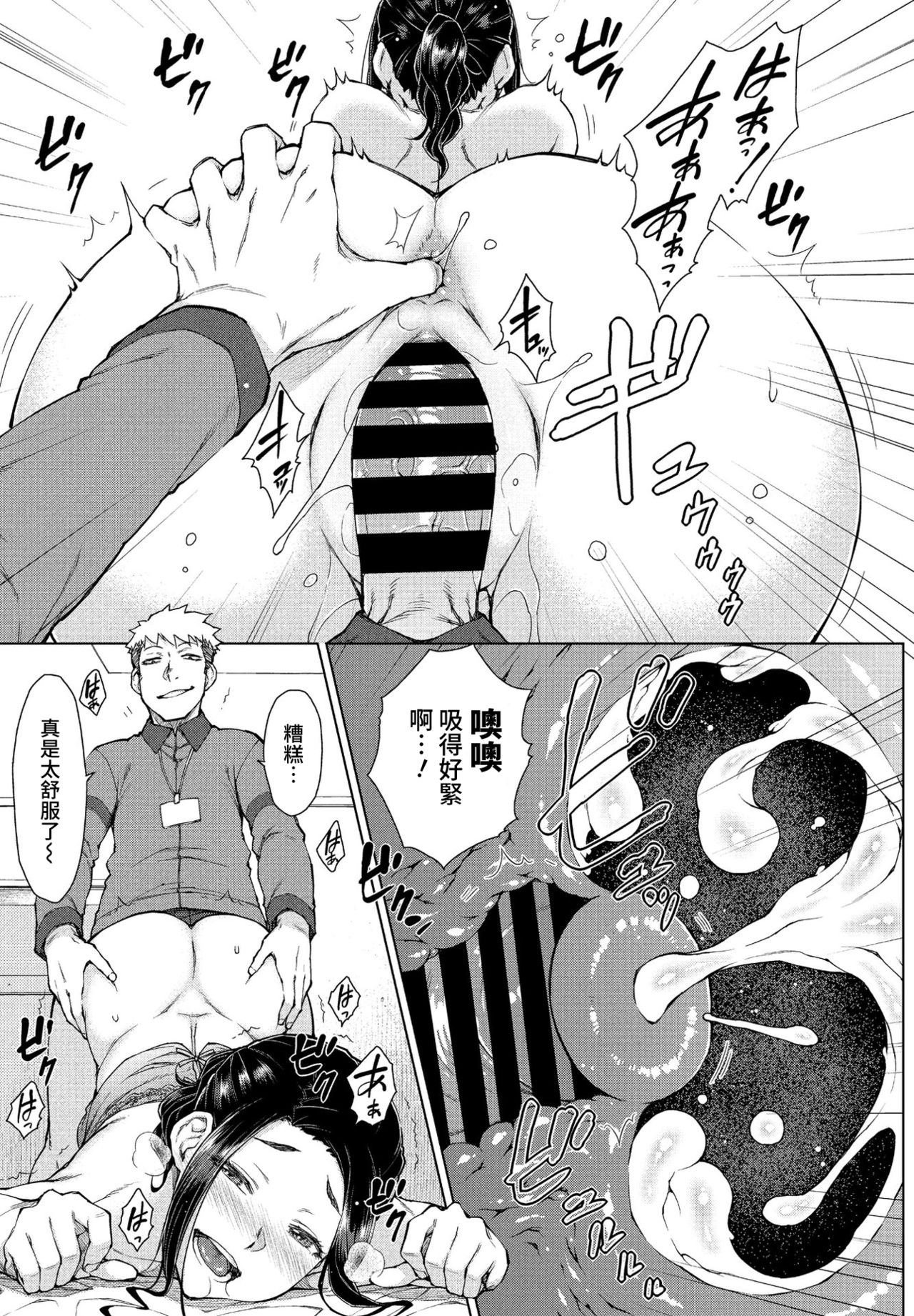 [日本漫画] イケない若奥様の誘惑 单本,熟女人妻#[18P]-11