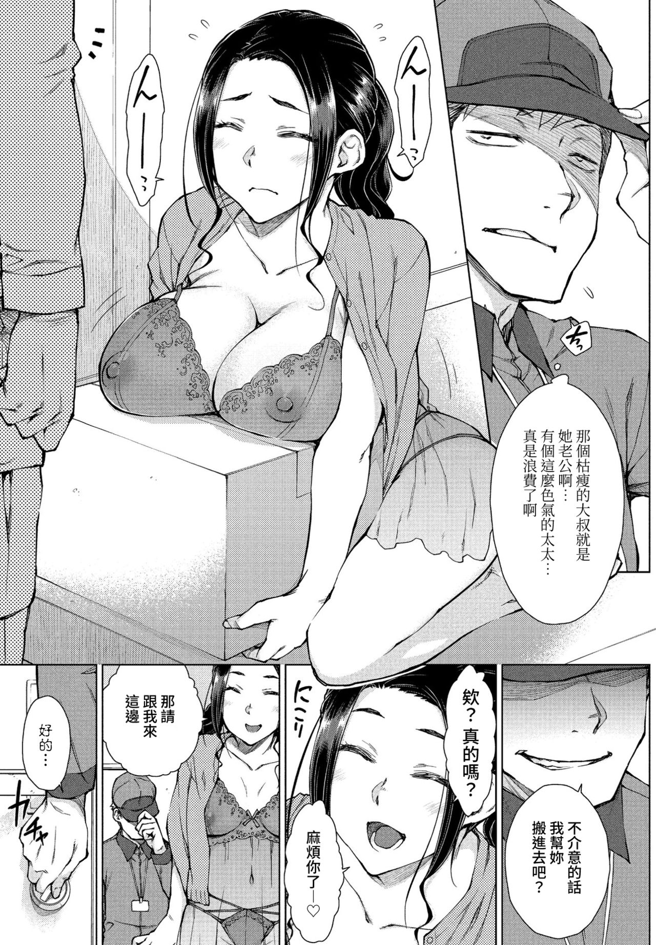 [日本漫画] イケない若奥様の誘惑 单本,熟女人妻#[18P]-3