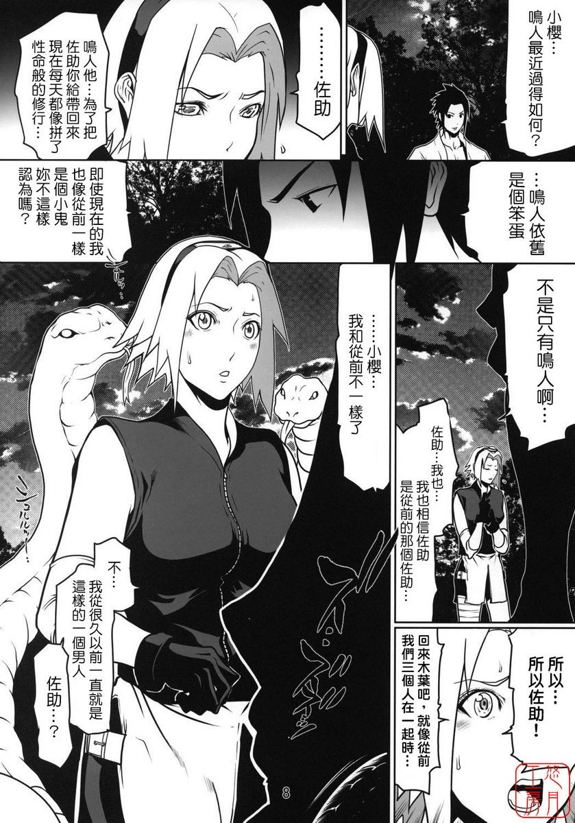 [日本漫画] 鸣人LOVE 3 同人,NTR,巨乳大奶,调教#[18P]-5