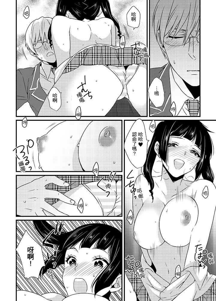 [日本漫画] 转学第一天...在教室里自慰被看到了! 单本,露出,巨乳大奶,女学生#[16P]-13