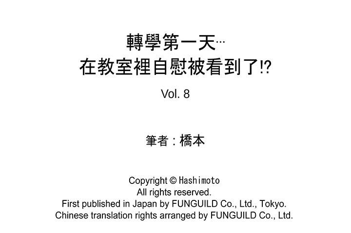 [日本漫画] 转学第一天...在教室里自慰被看到了! 单本,露出,巨乳大奶,女学生#[15P]-15