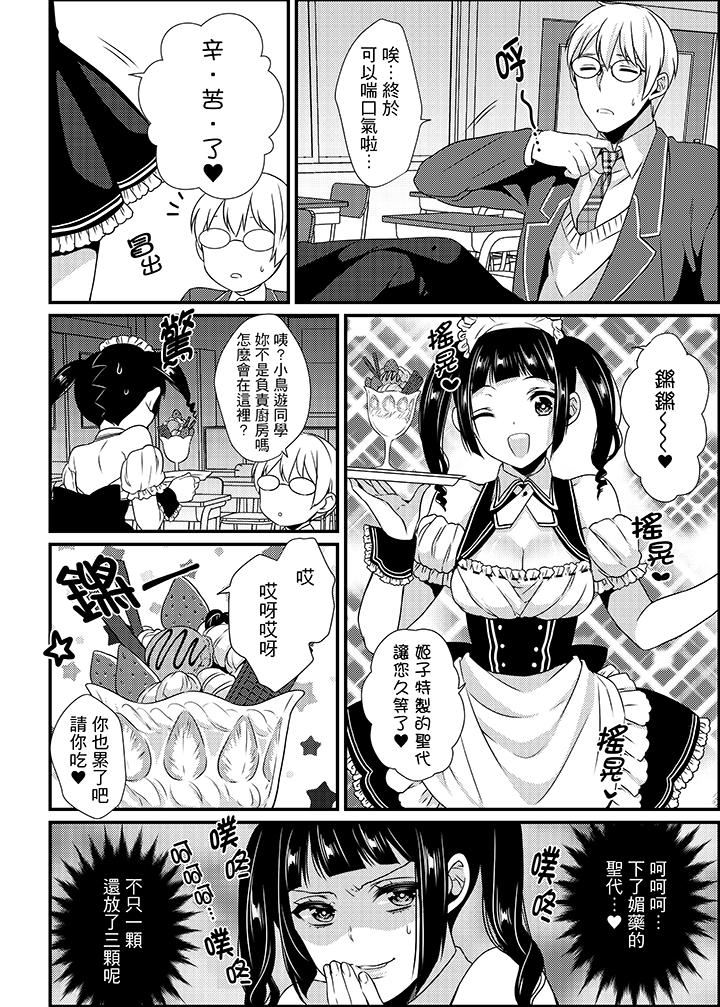 [日本漫画] 转学第一天...在教室里自慰被看到了! 单本,露出,巨乳大奶,女学生#[16P]-11