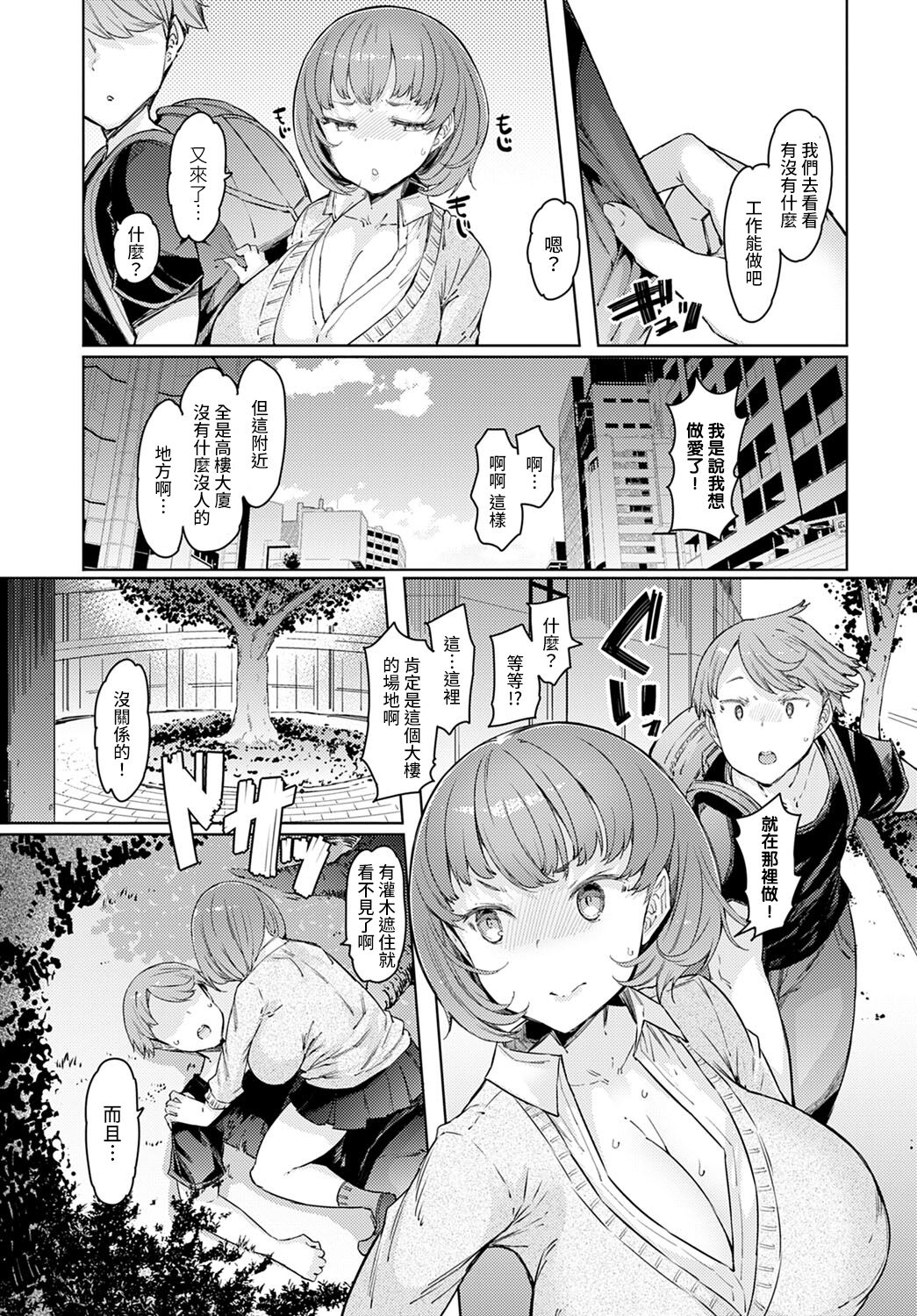 [日本漫画] ラブホイール 第四話 单本,巨乳大奶,不伦#[22P]-5
