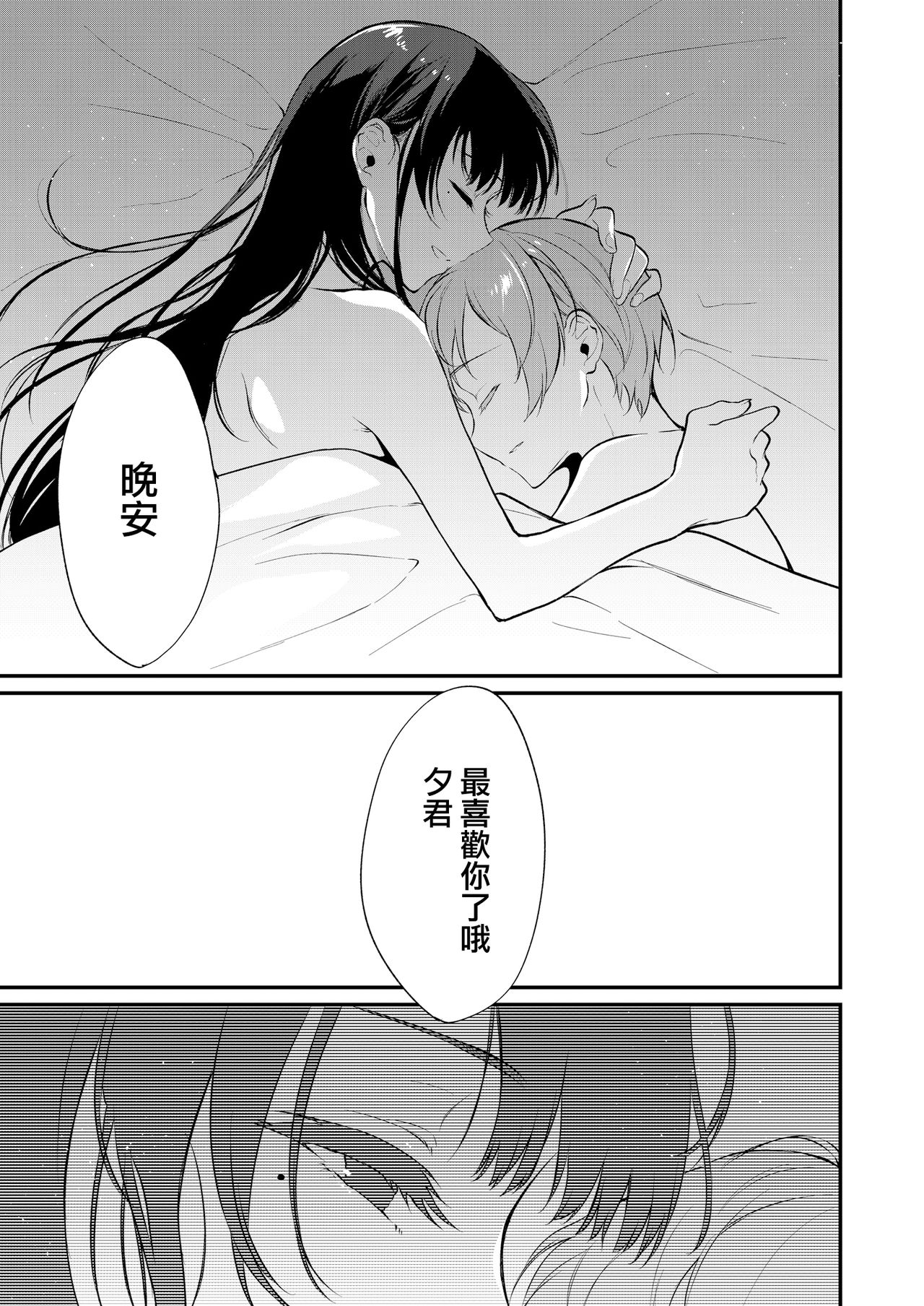 [日本漫画] 姉なるもの 10 单本,巨乳大奶,正太控#[39P]-30