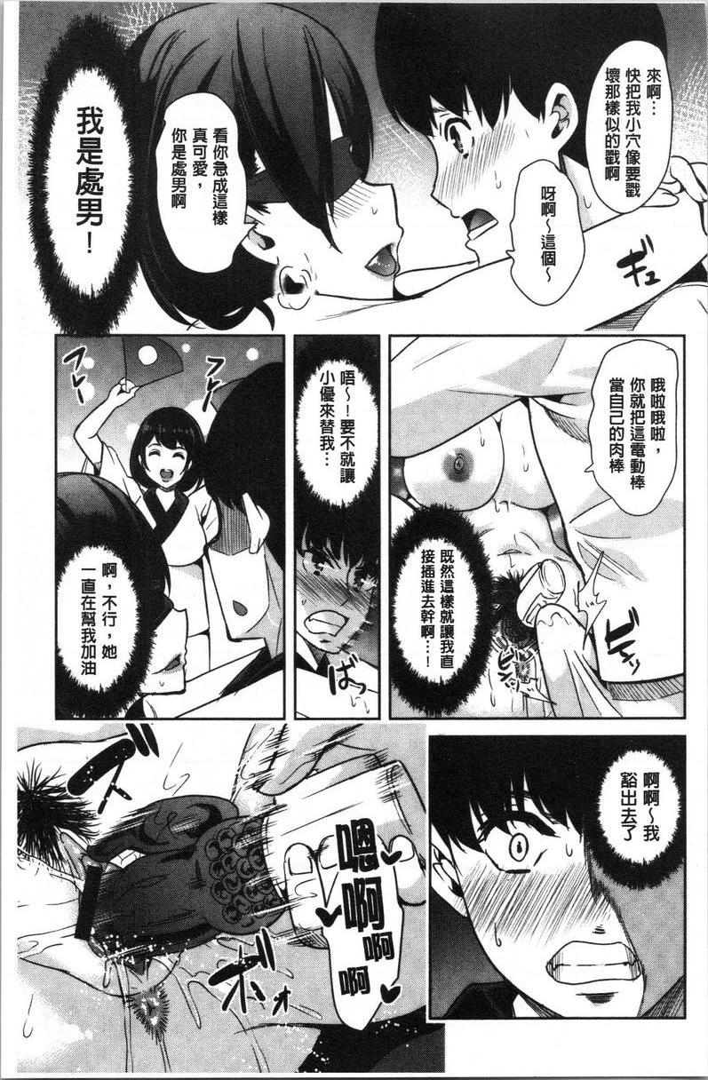 [日本漫画] 我的超级后宫钱汤~少女中只有我一个男人~ 单本,巨乳大奶,御姐女王#[31P]-12