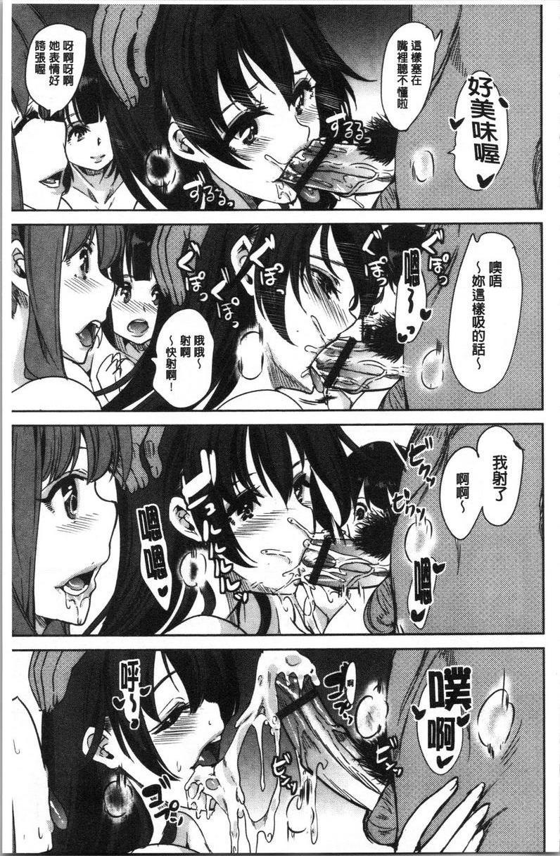 [日本漫画] 我的超级后宫钱汤~少女中只有我一个男人~ 单本,巨乳大奶,御姐女王#[25P]-21