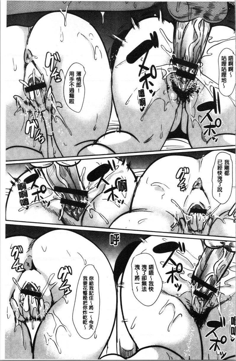 [日本漫画] 我的超级后宫钱汤~少女中只有我一个男人~ 单本,巨乳大奶,御姐女王#[27P]-11