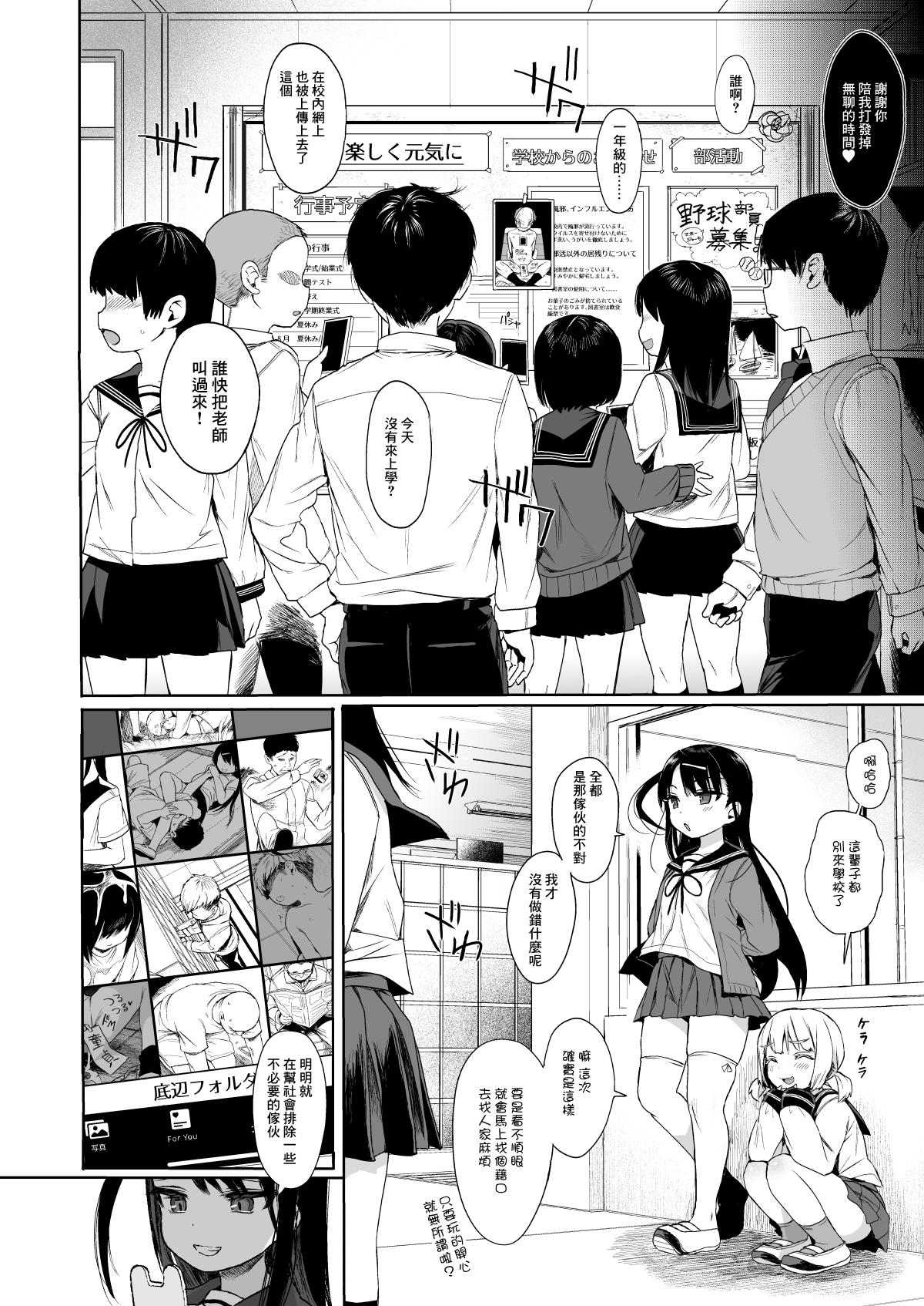 [日本漫画] JC催眠で性教育2 单本,露出,调教,萝莉,黑丝丝袜,女学生#[32P]-10