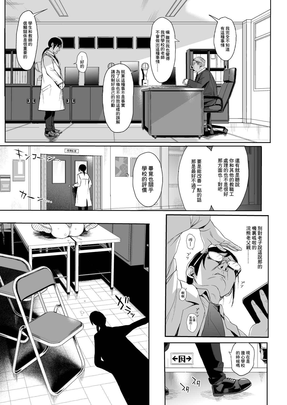 [日本漫画] JC催眠で性教育2 单本,露出,调教,萝莉,黑丝丝袜,女学生#[32P]-15