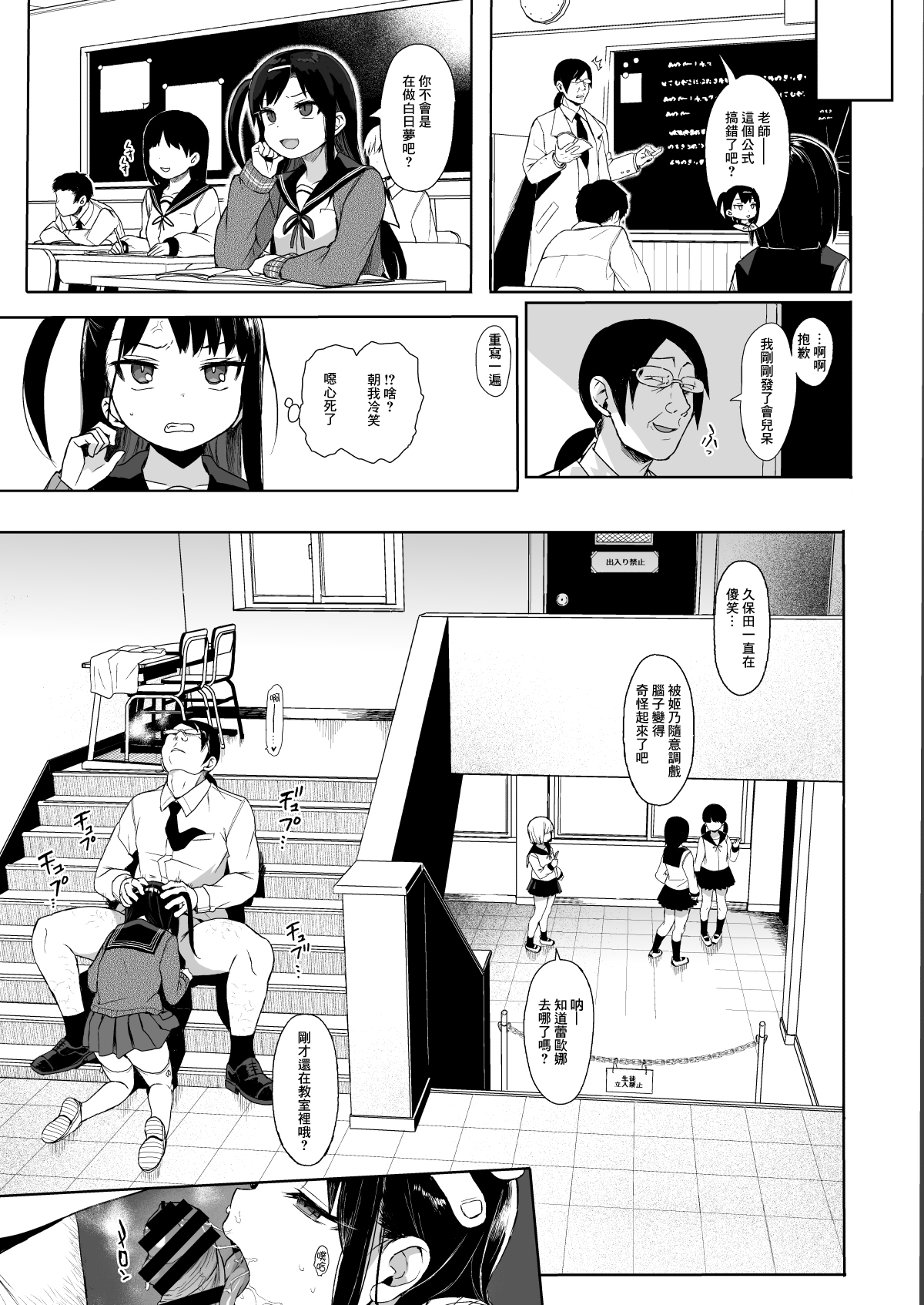 [日本漫画] JC催眠で性教育2 单本,露出,调教,萝莉,黑丝丝袜,女学生#[32P]-27