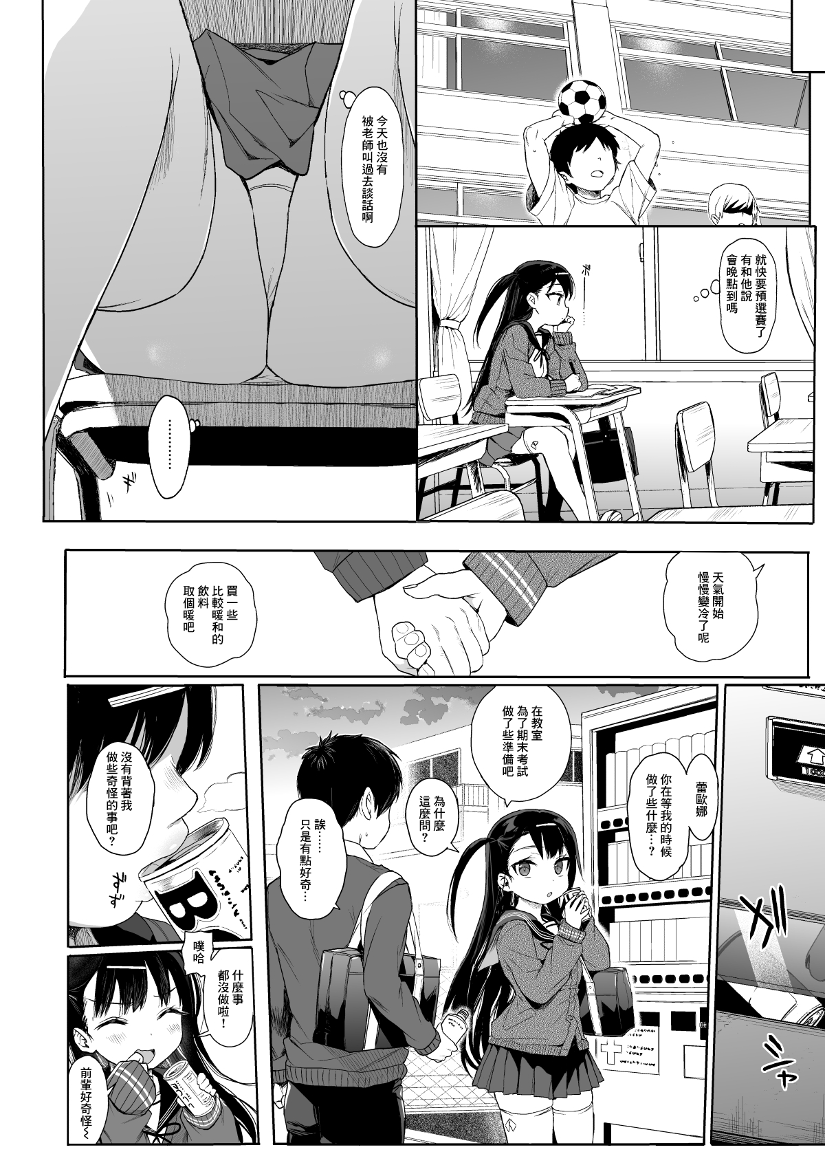 [日本漫画] JC催眠で性教育2 单本,露出,调教,萝莉,黑丝丝袜,女学生#[32P]-30