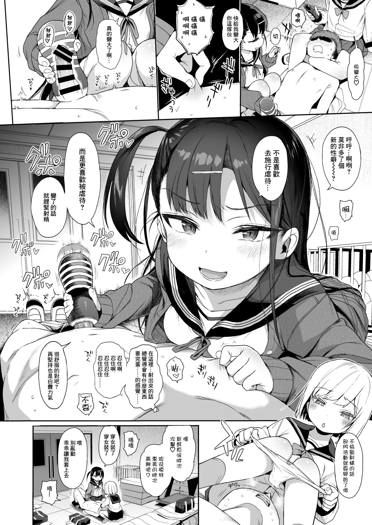 [日本漫画] JC催眠で性教育2 单本,露出,调教,萝莉,黑丝丝袜,女学生#[32P]-8