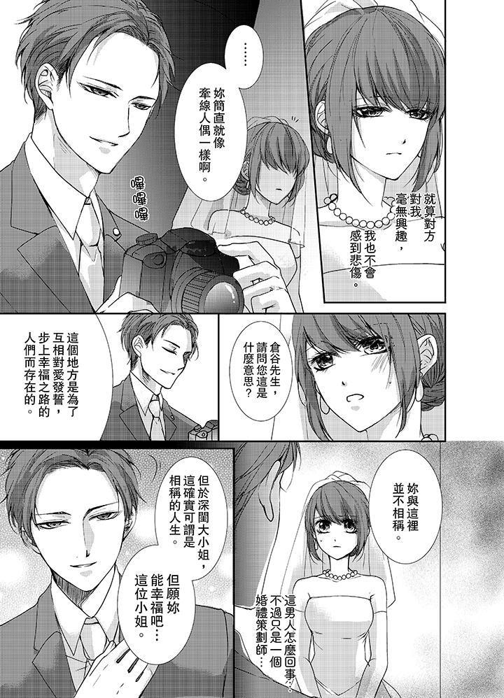 [日本漫画] 3根手指后的天国 单本,萝莉,处女,高潮潮吹#[14P]-4