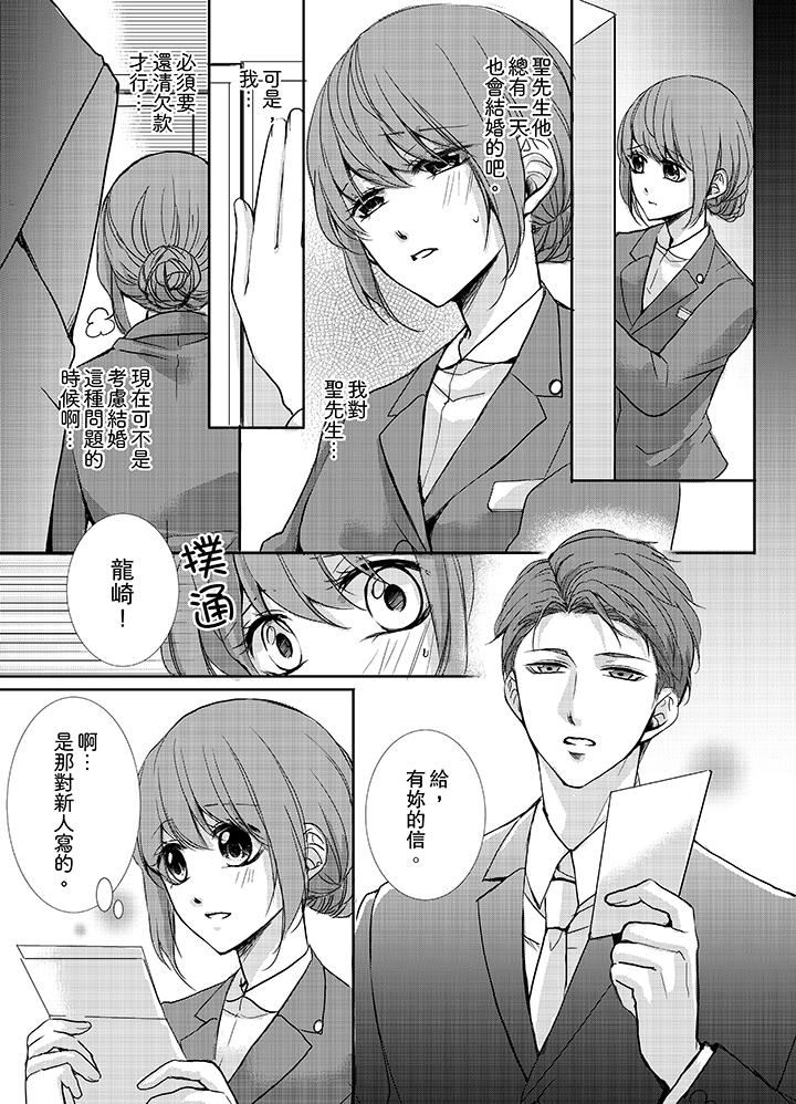 [日本漫画] 3根手指后的天国 单本,萝莉,处女,高潮潮吹#[14P]-2