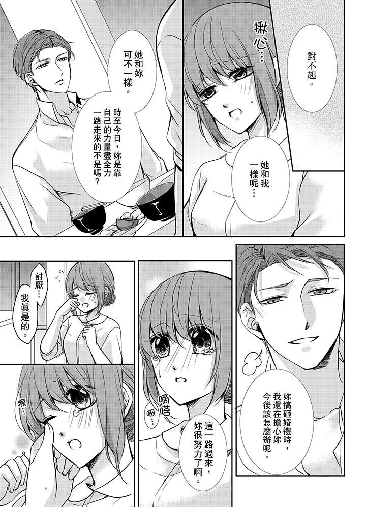 [日本漫画] 3根手指后的天国 单本,萝莉,处女,高潮潮吹#[14P]-8