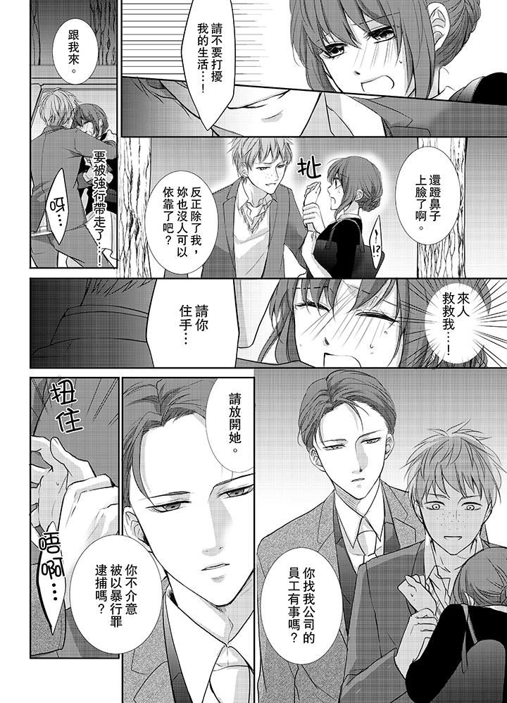 [日本漫画] 3根手指后的天国 单本,萝莉,处女,高潮潮吹#[14P]-11