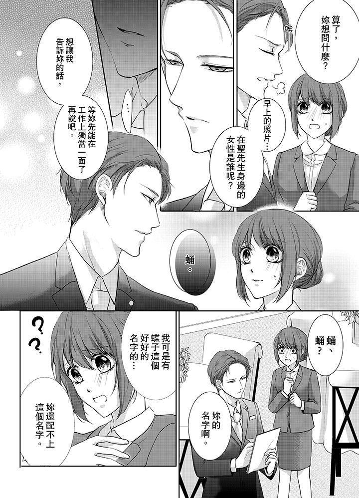 [日本漫画] 3根手指后的天国 单本,萝莉,处女,高潮潮吹#[14P]-3