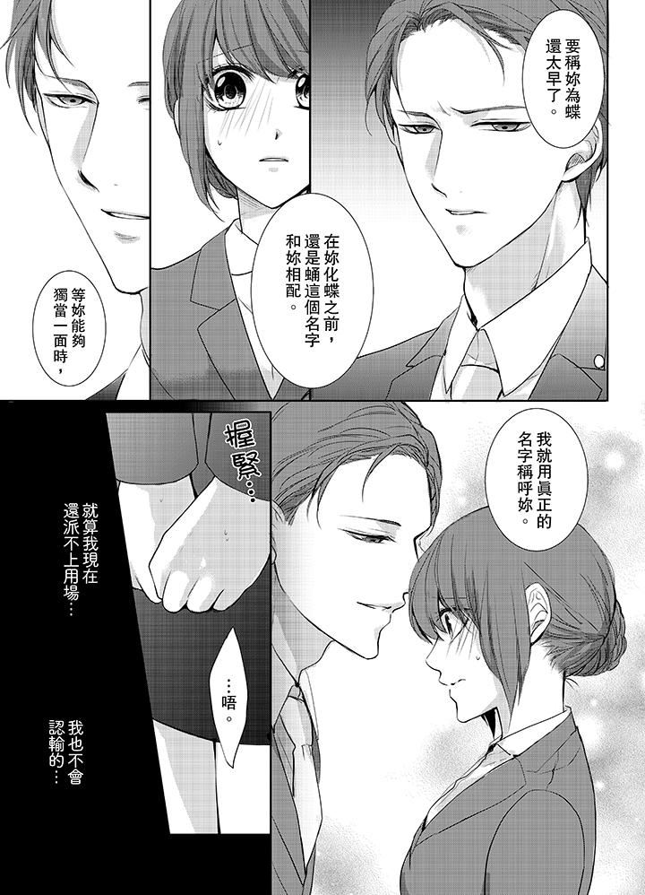 [日本漫画] 3根手指后的天国 单本,萝莉,处女,高潮潮吹#[14P]-4