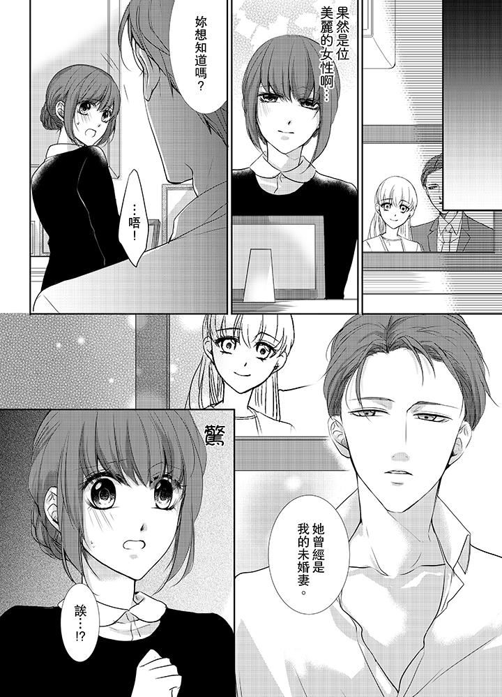 [日本漫画] 3根手指后的天国 单本,萝莉,处女,高潮潮吹#[14P]-13